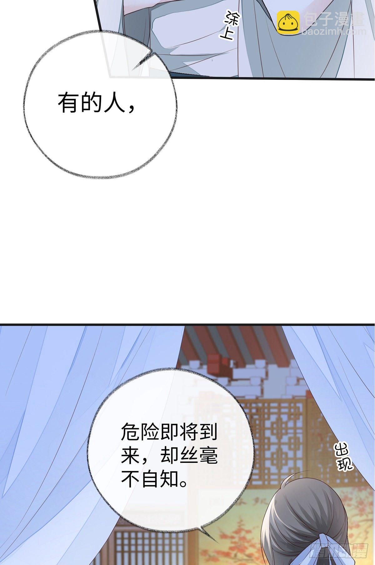 好个心机婊(1/2)-第27话