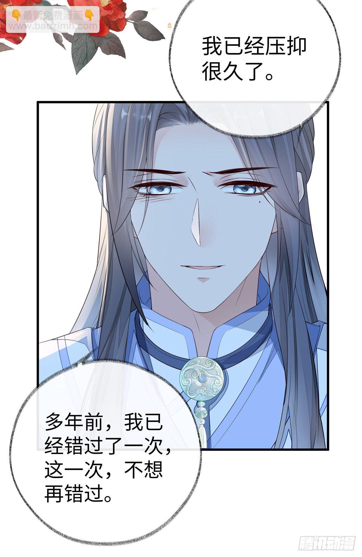 你失态了-第29话