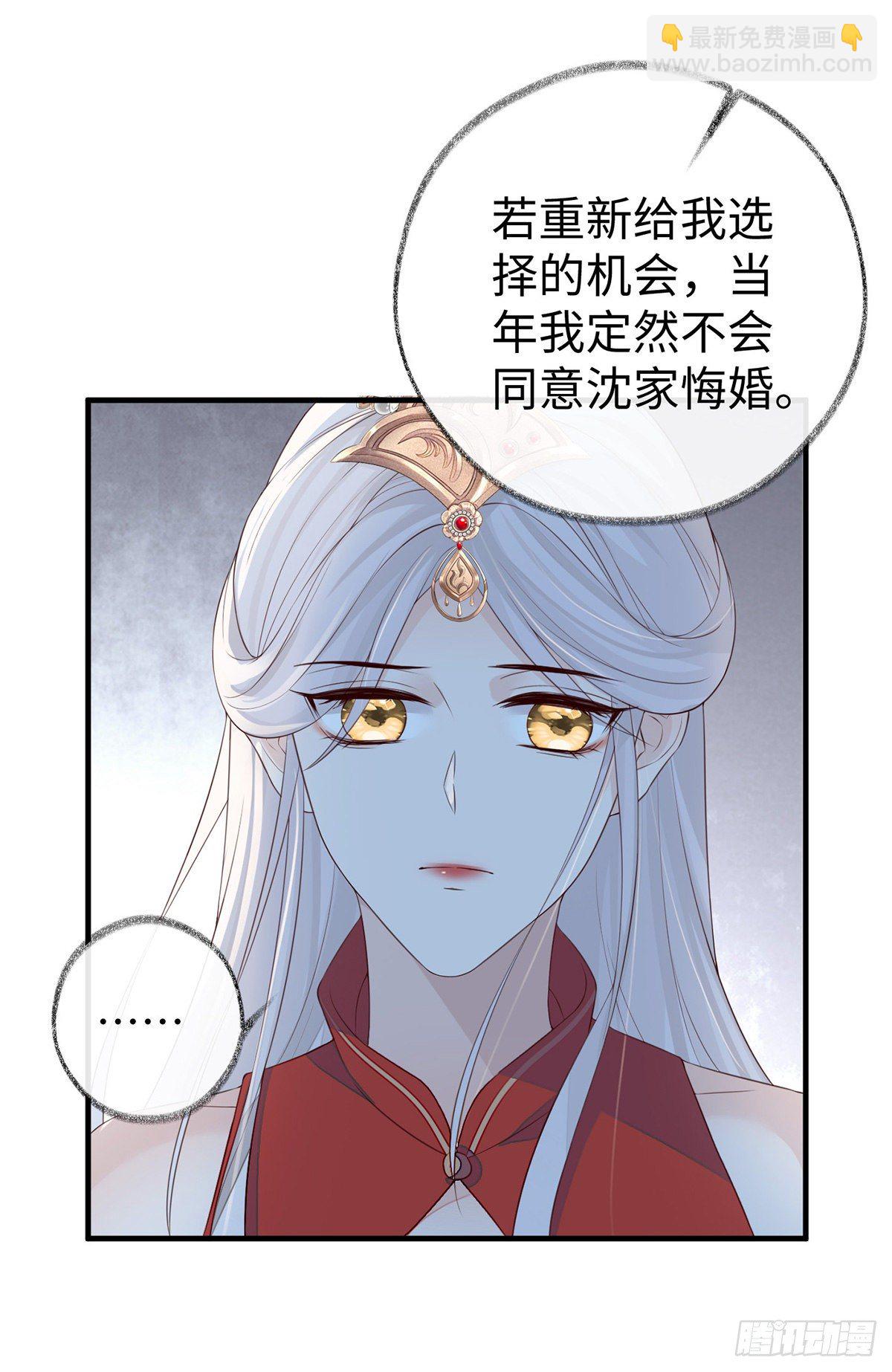 你失态了-第29话