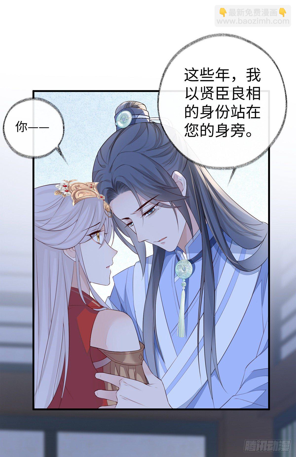 你失态了-第29话