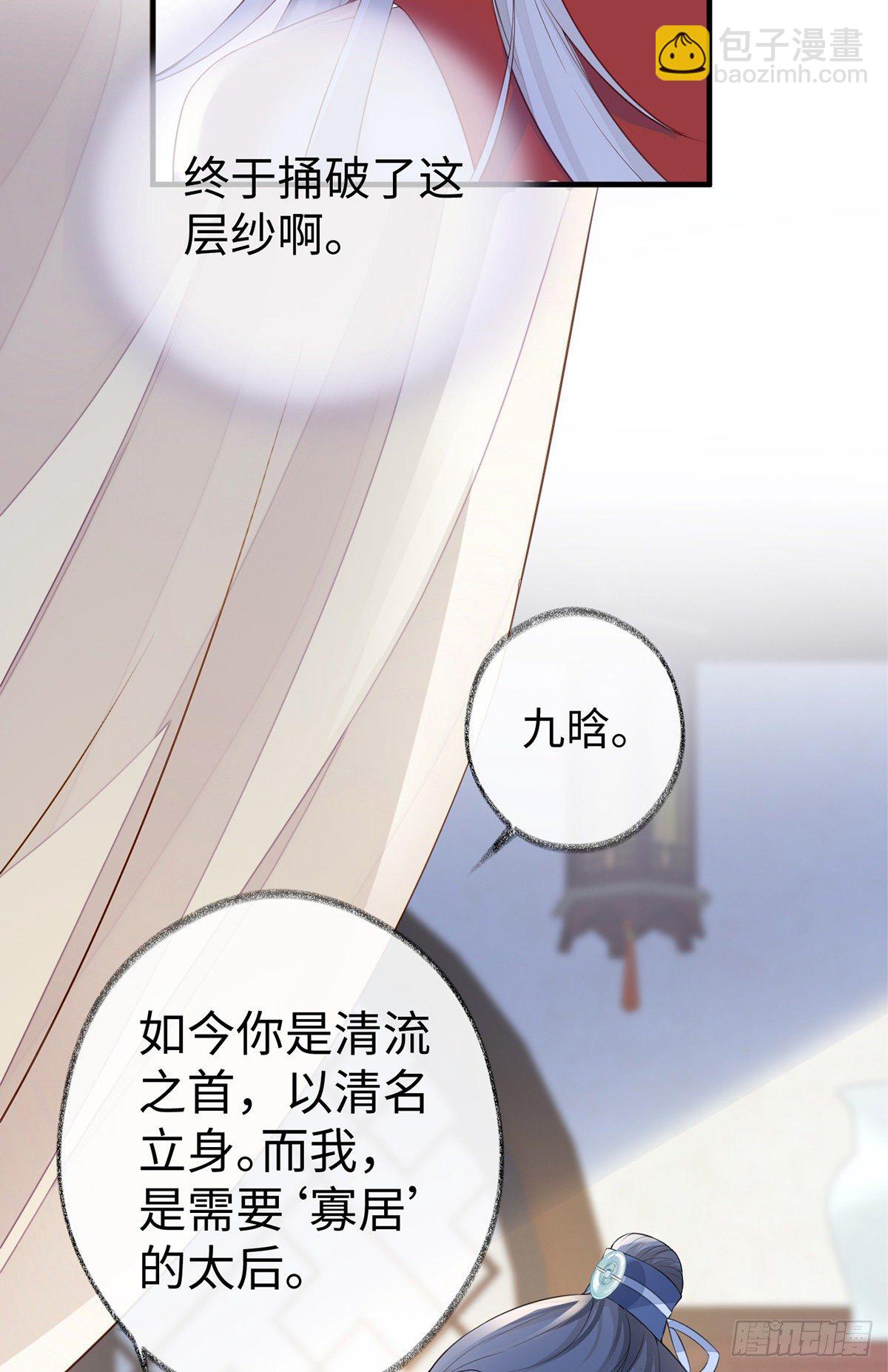 你失态了-第29话