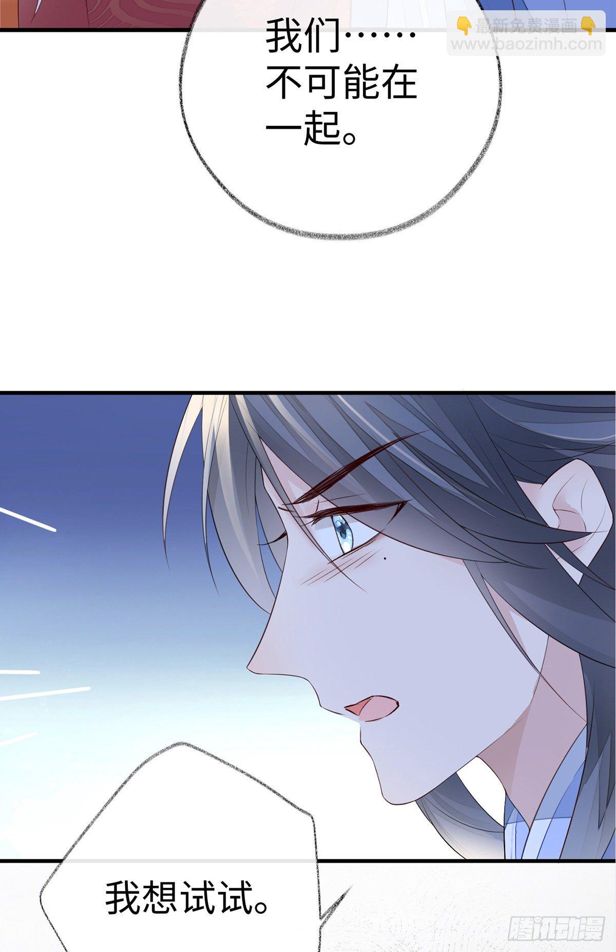 你失态了-第29话