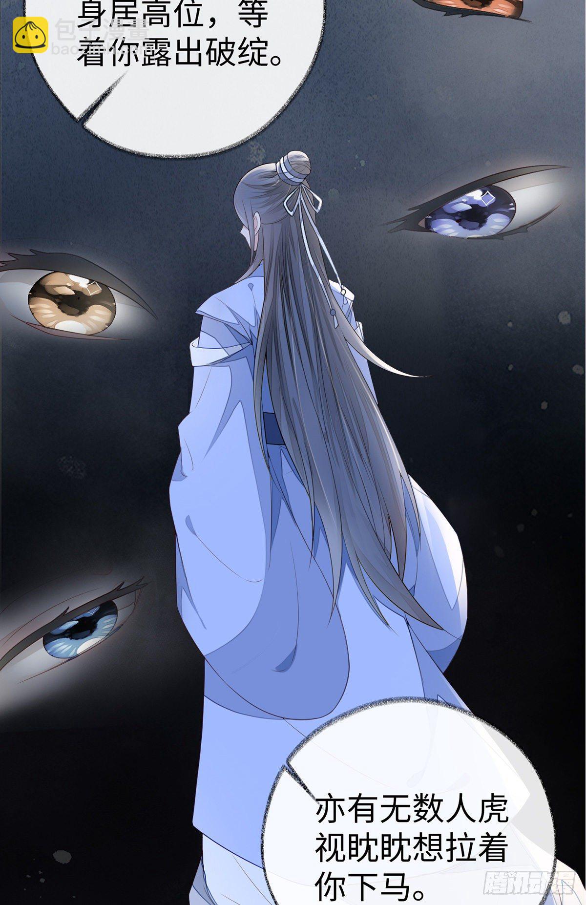 你失态了-第29话