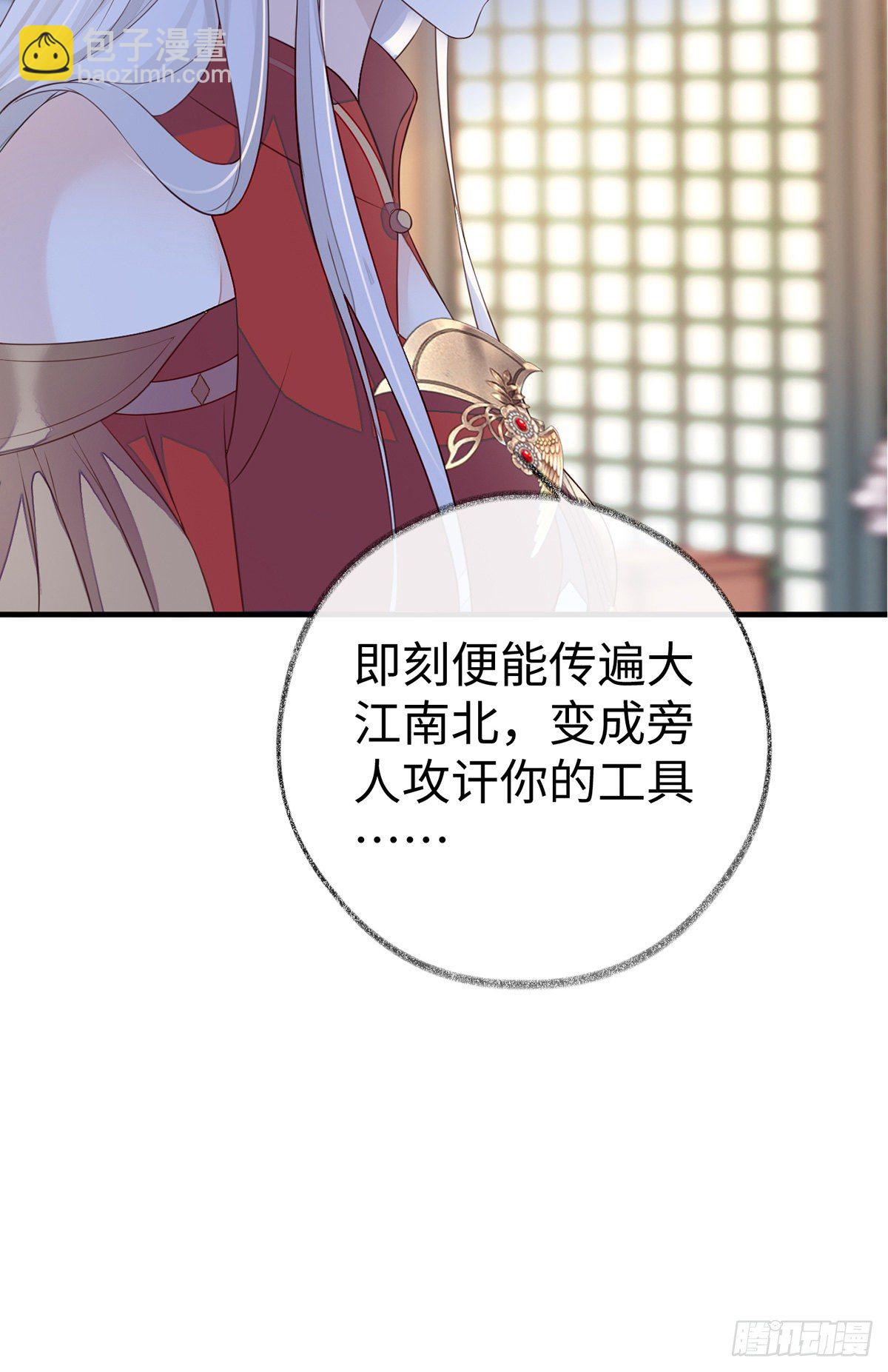 你失态了-第29话