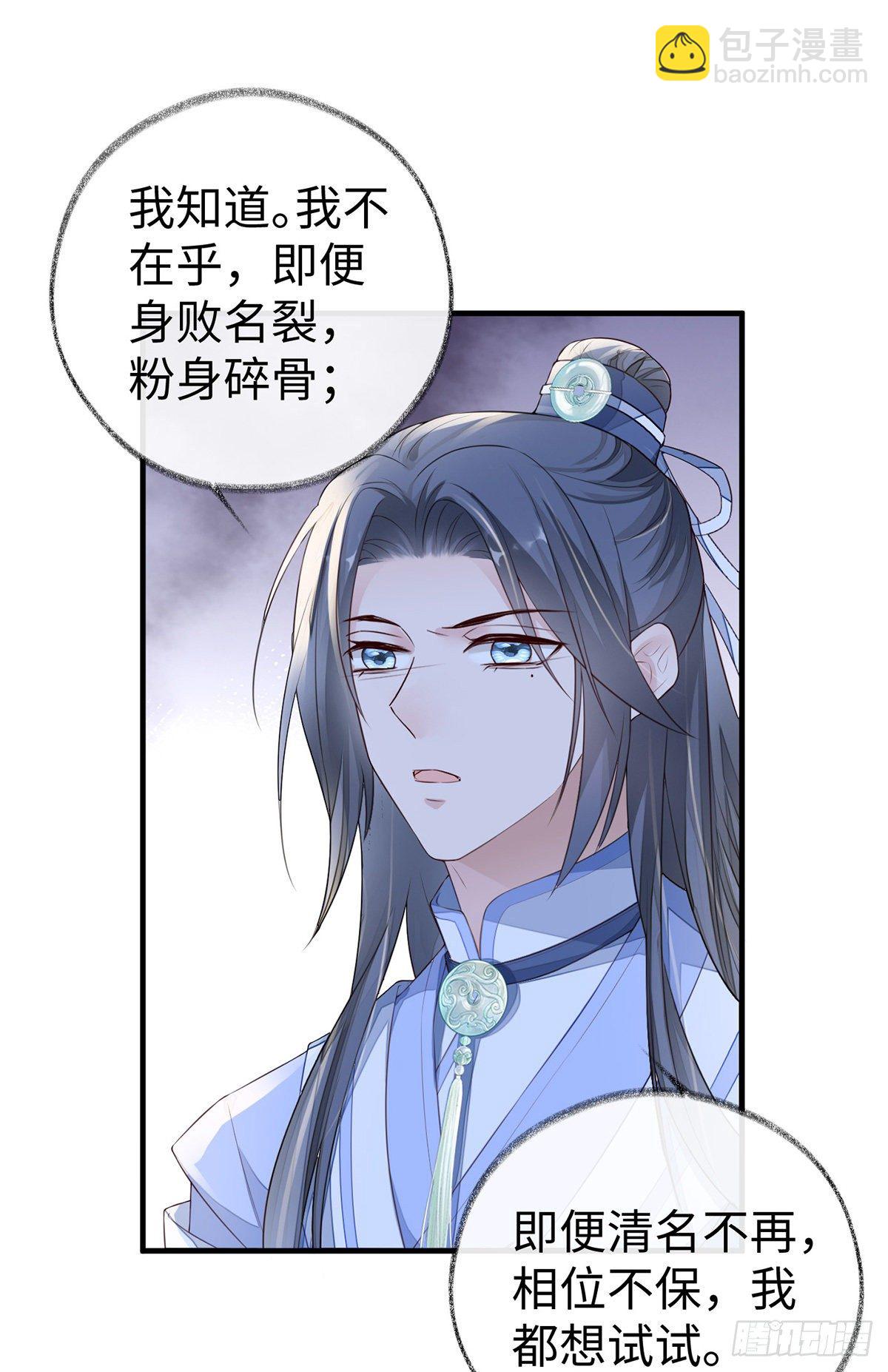 你失态了-第29话