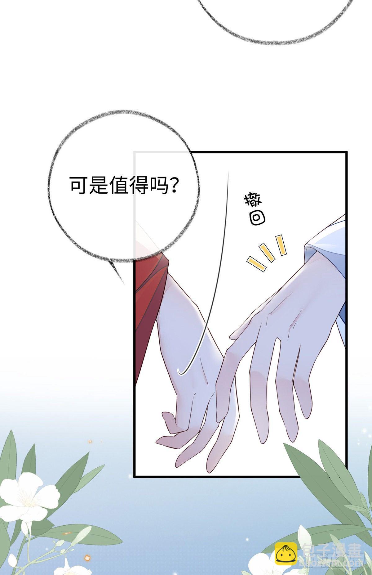 你失态了-第29话