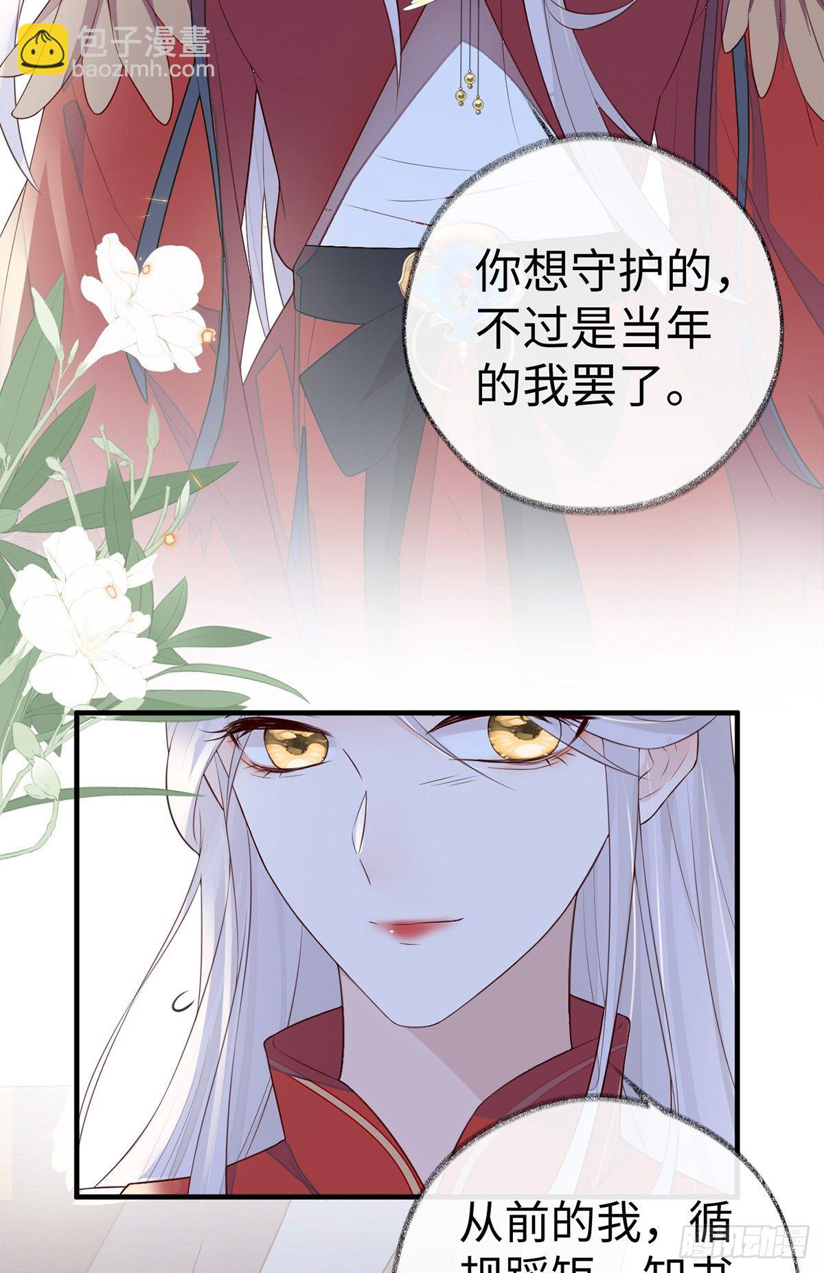 你失态了-第29话