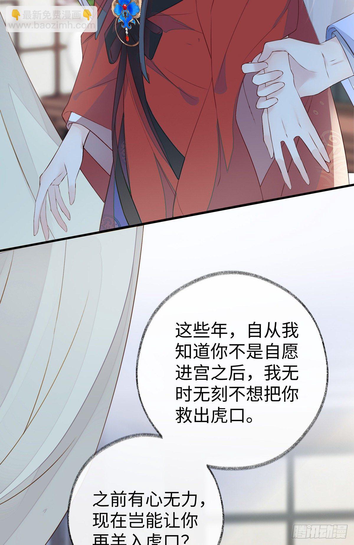 你失态了-第29话