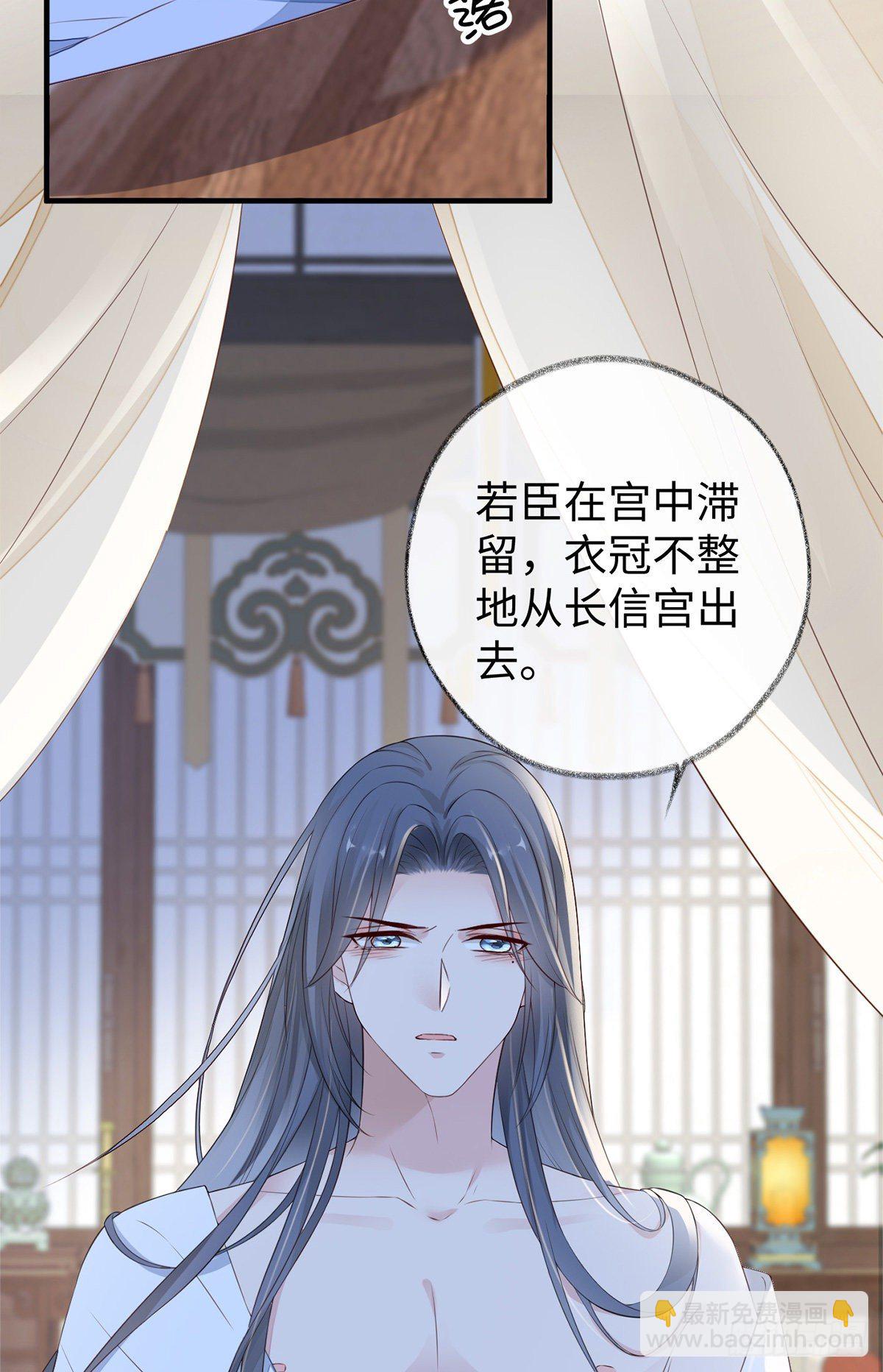 你失态了-第29话