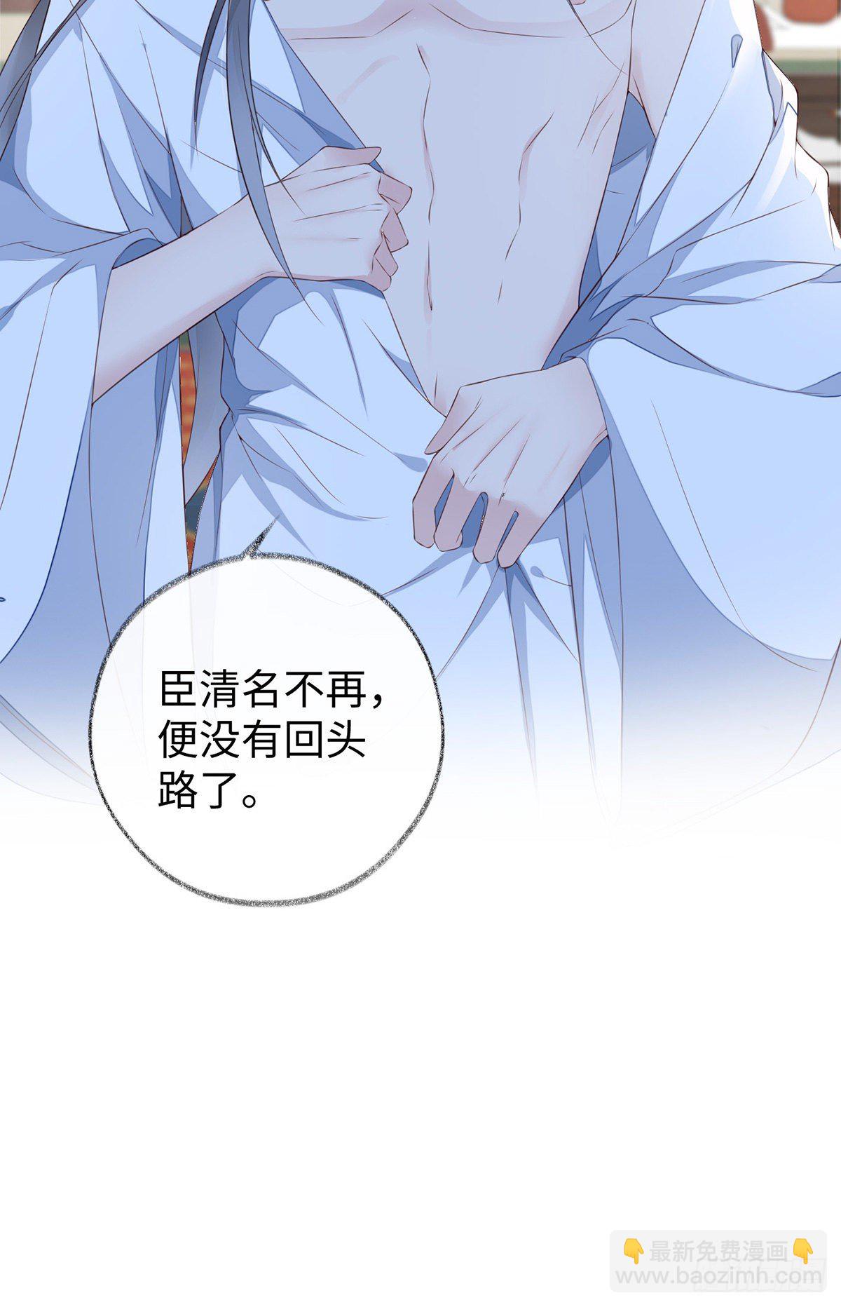 你失态了-第29话