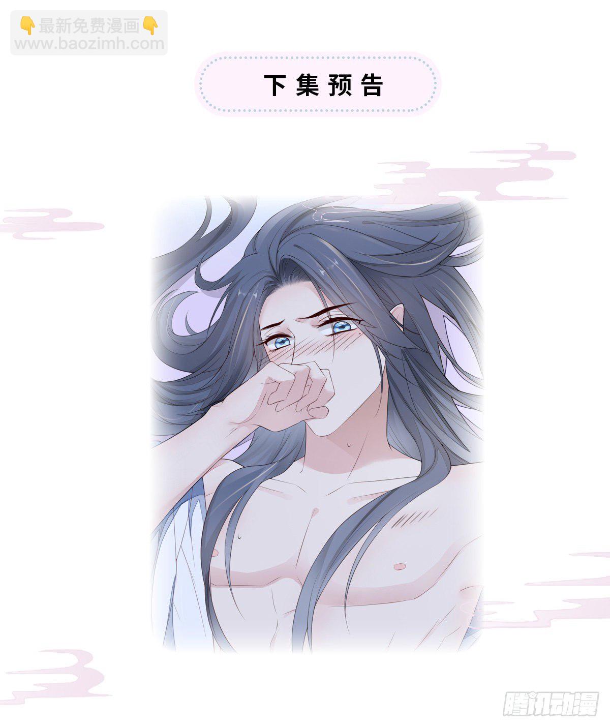 你失态了-第29话