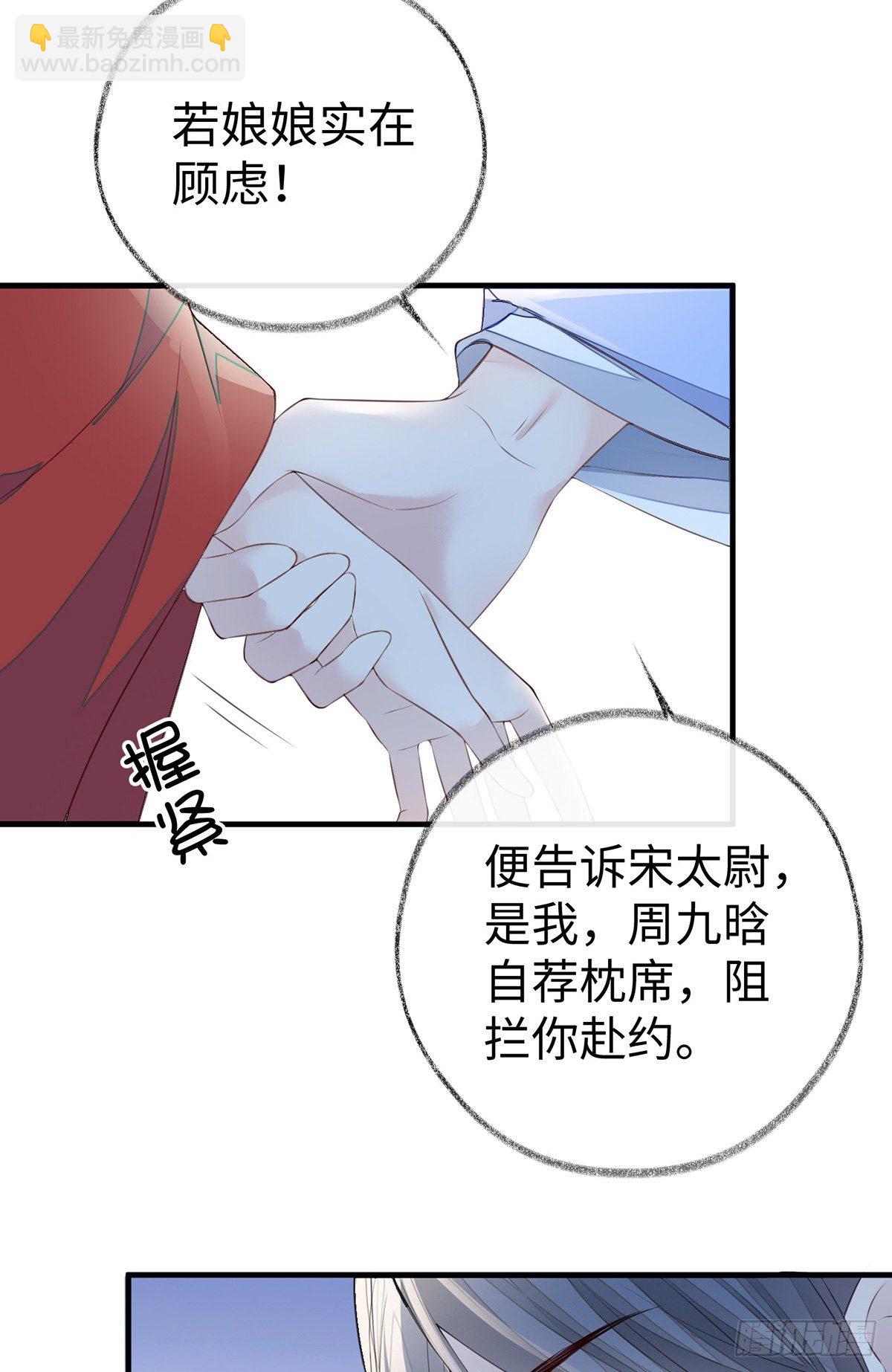 你失态了-第29话