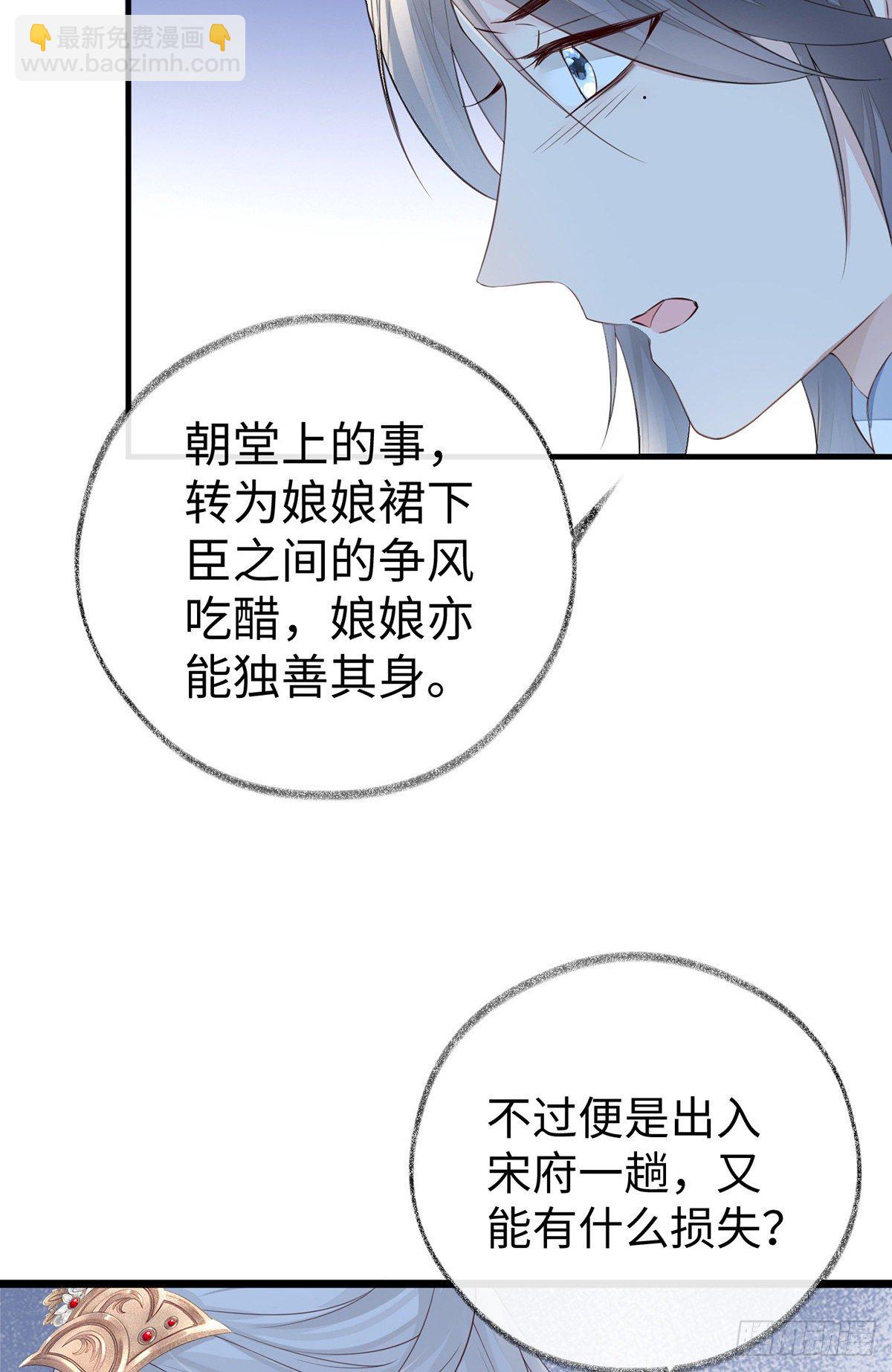 你失态了-第29话