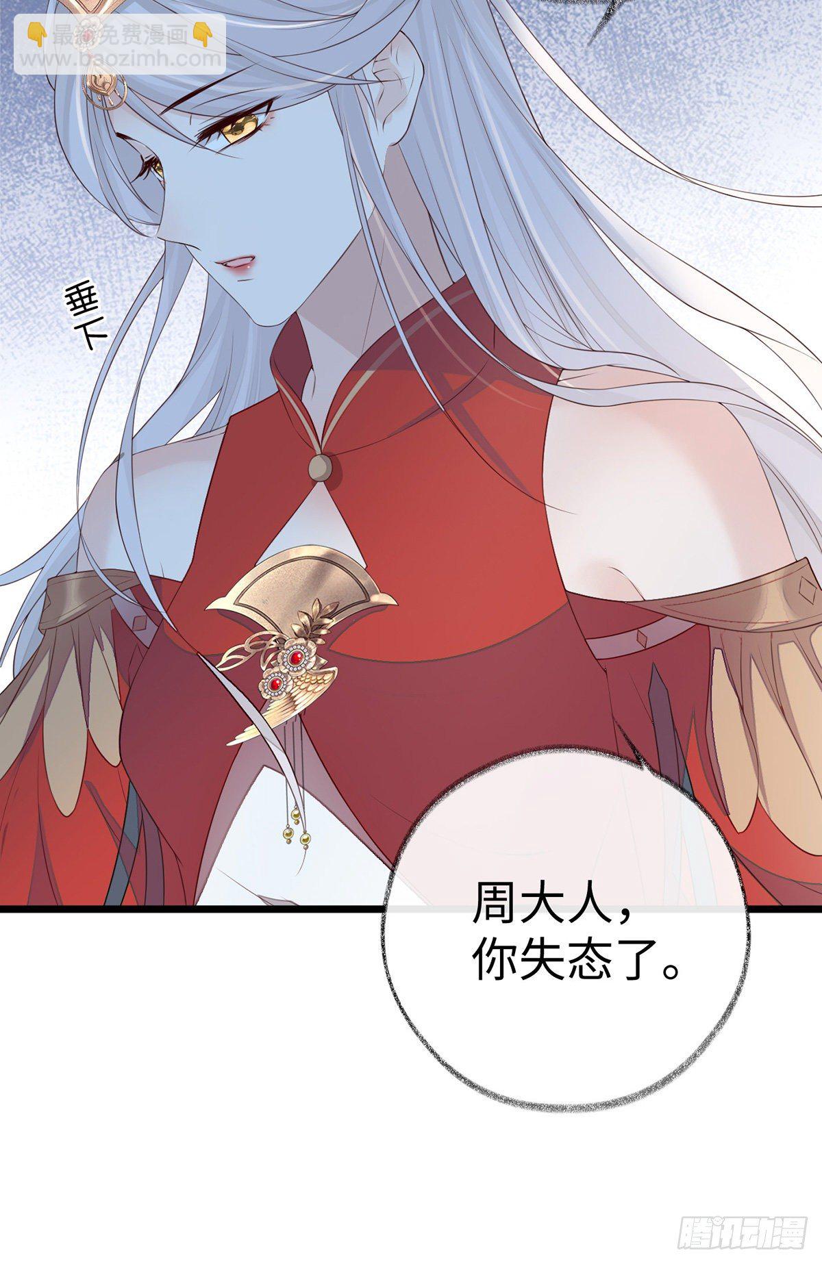 你失态了-第29话