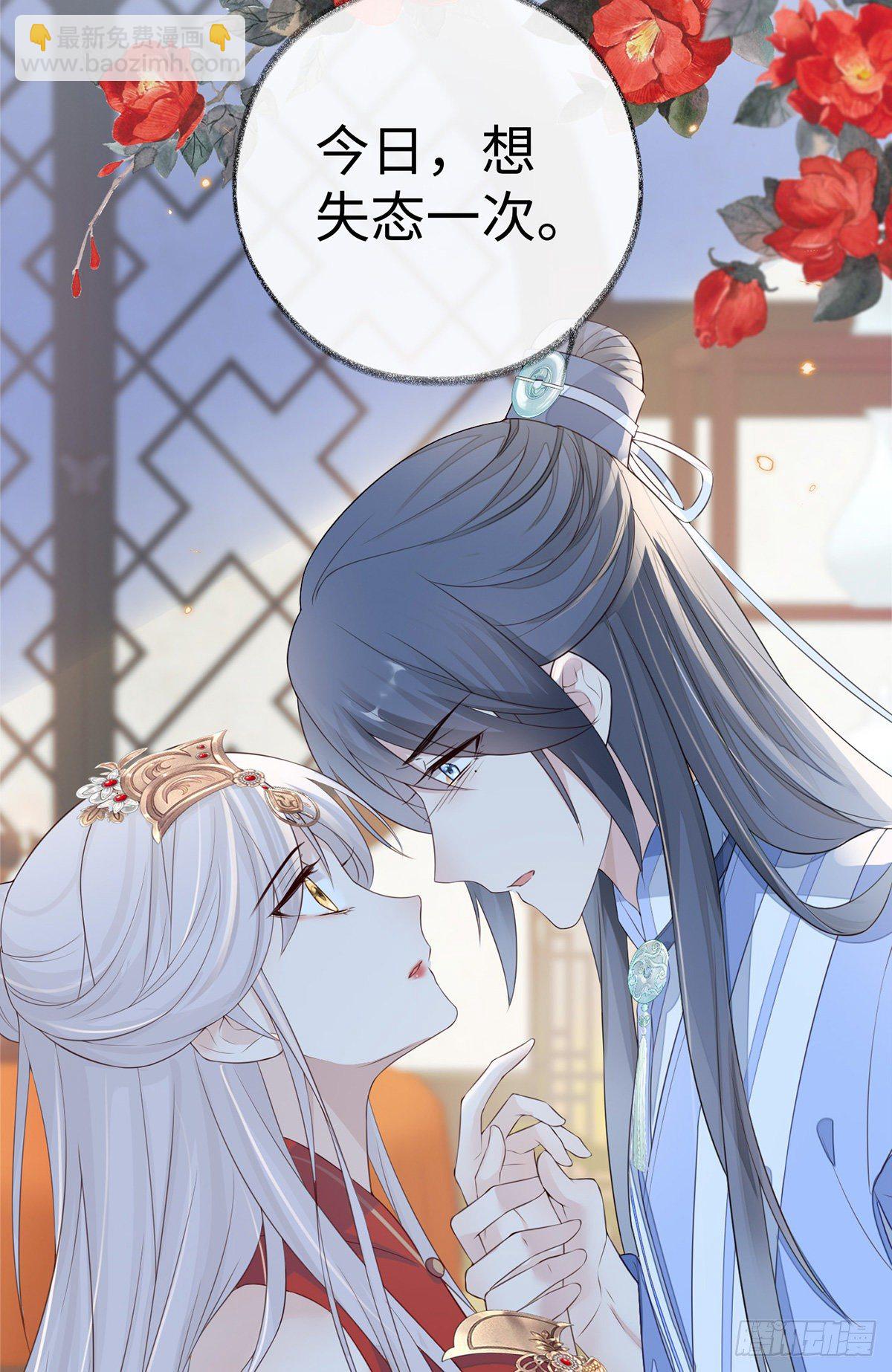 你失态了-第29话