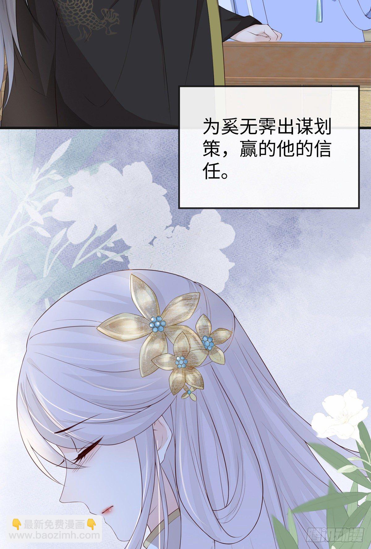 看哀家罚你-第31话