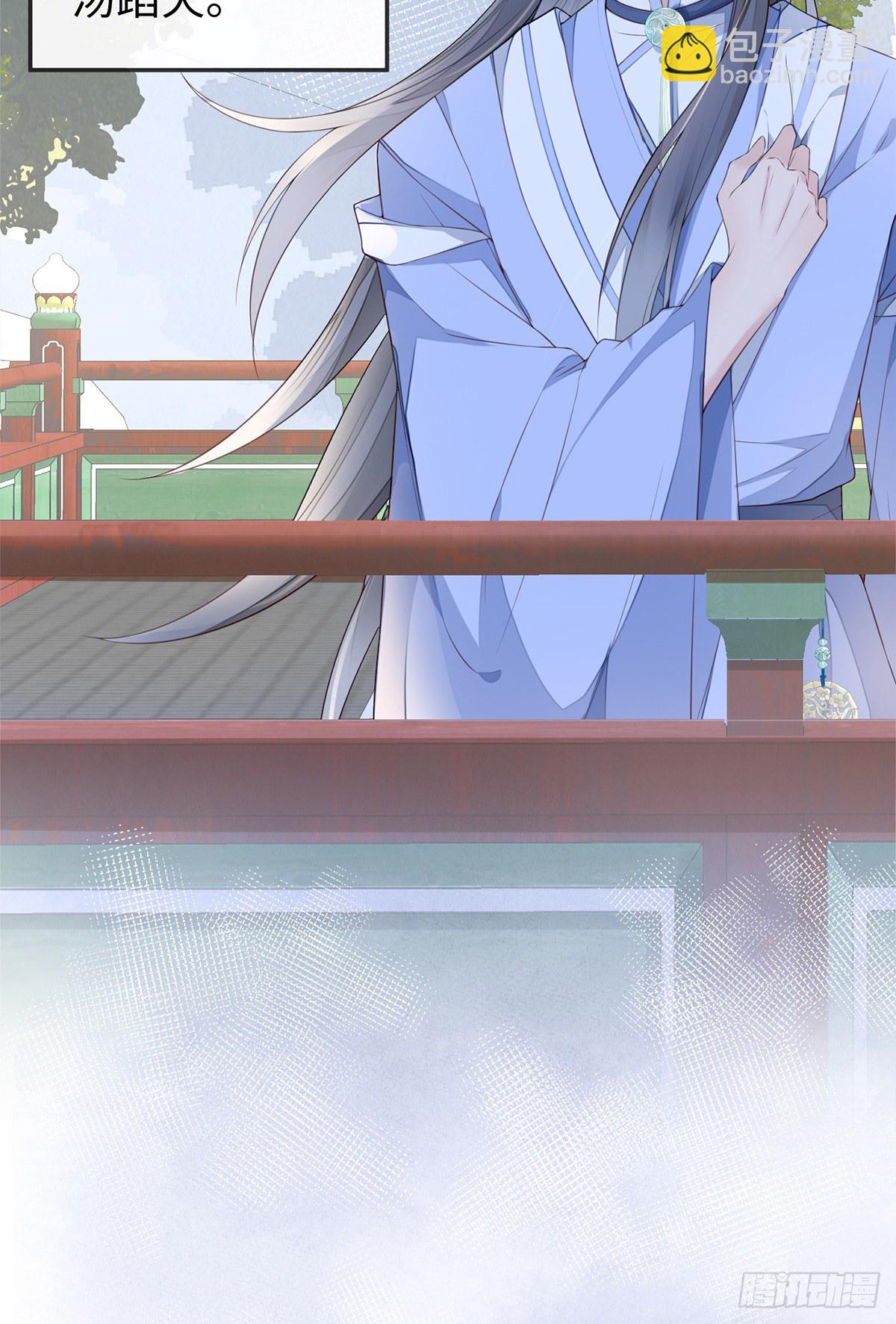 看哀家罚你-第31话