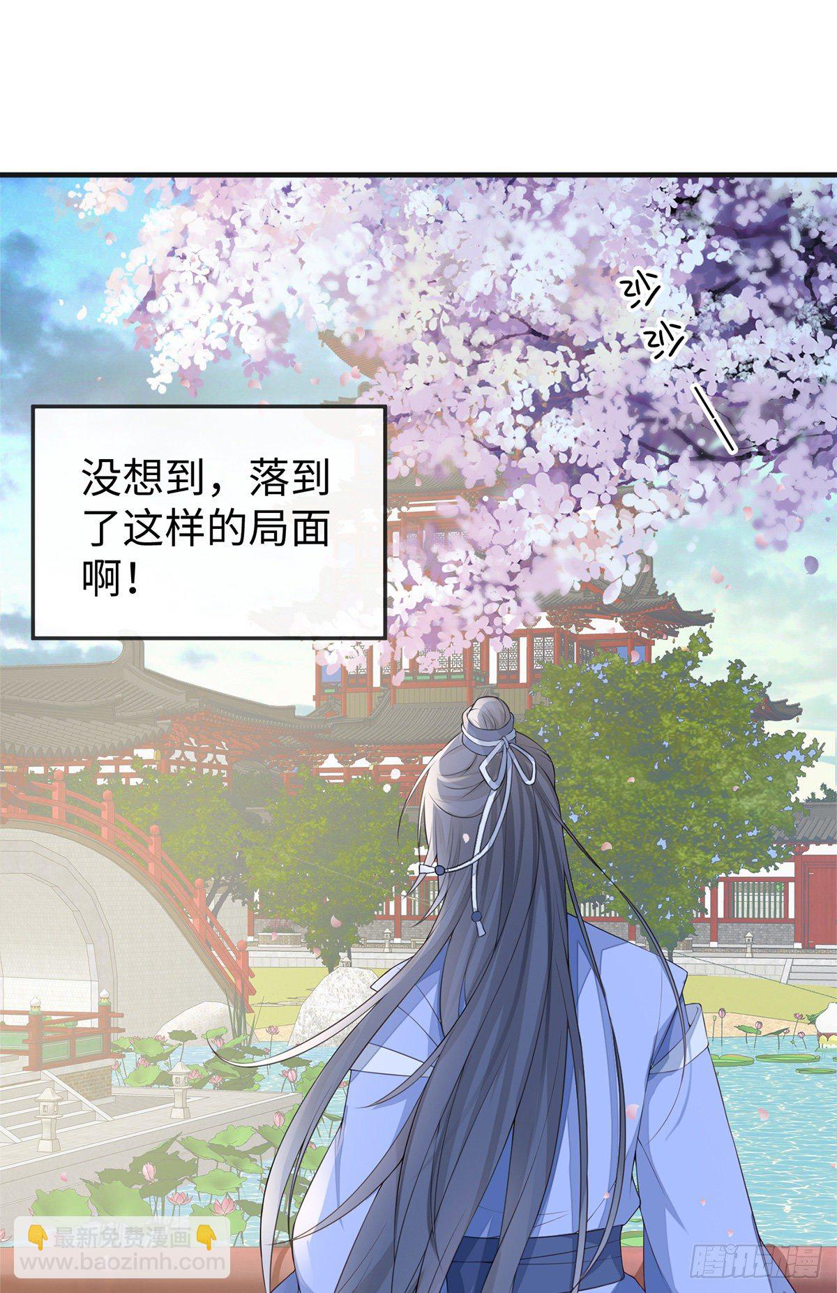 看哀家罚你-第31话