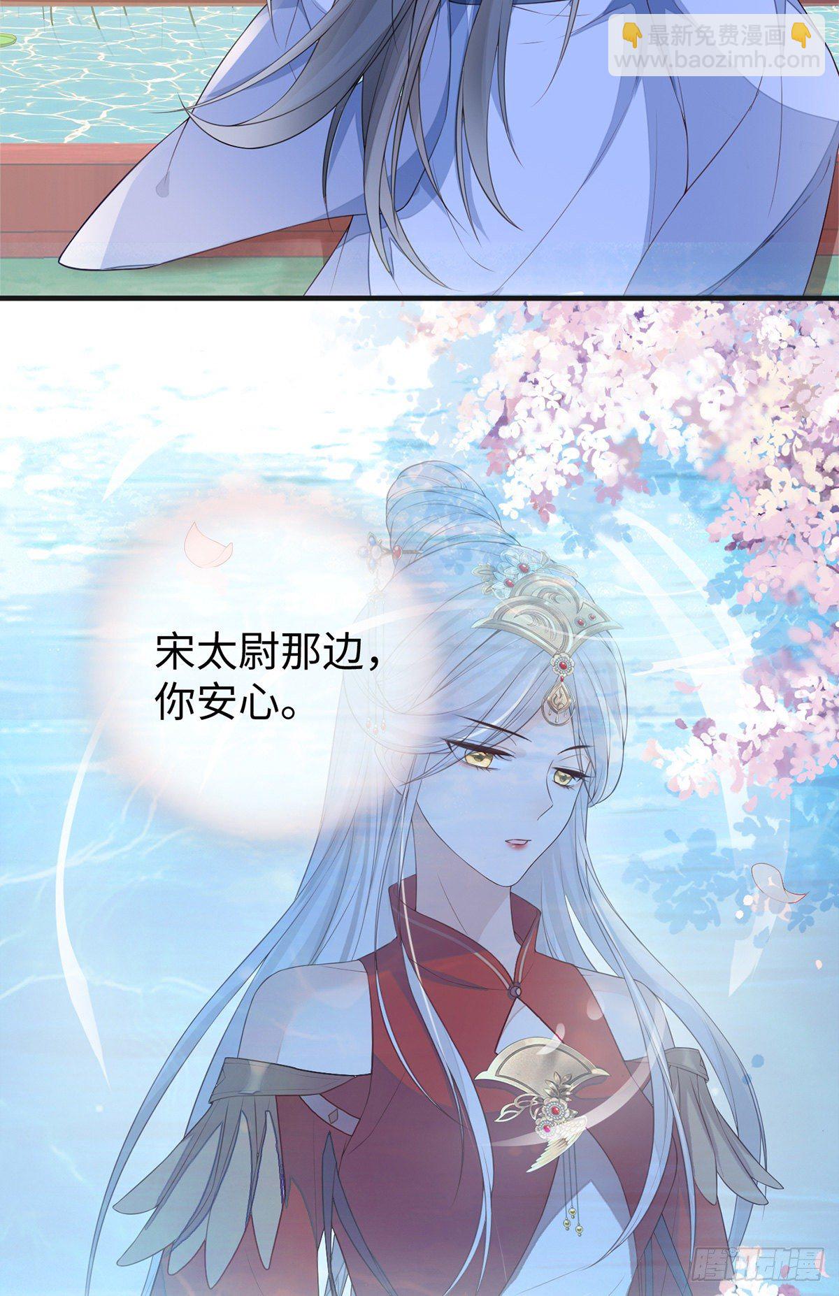 看哀家罚你-第31话