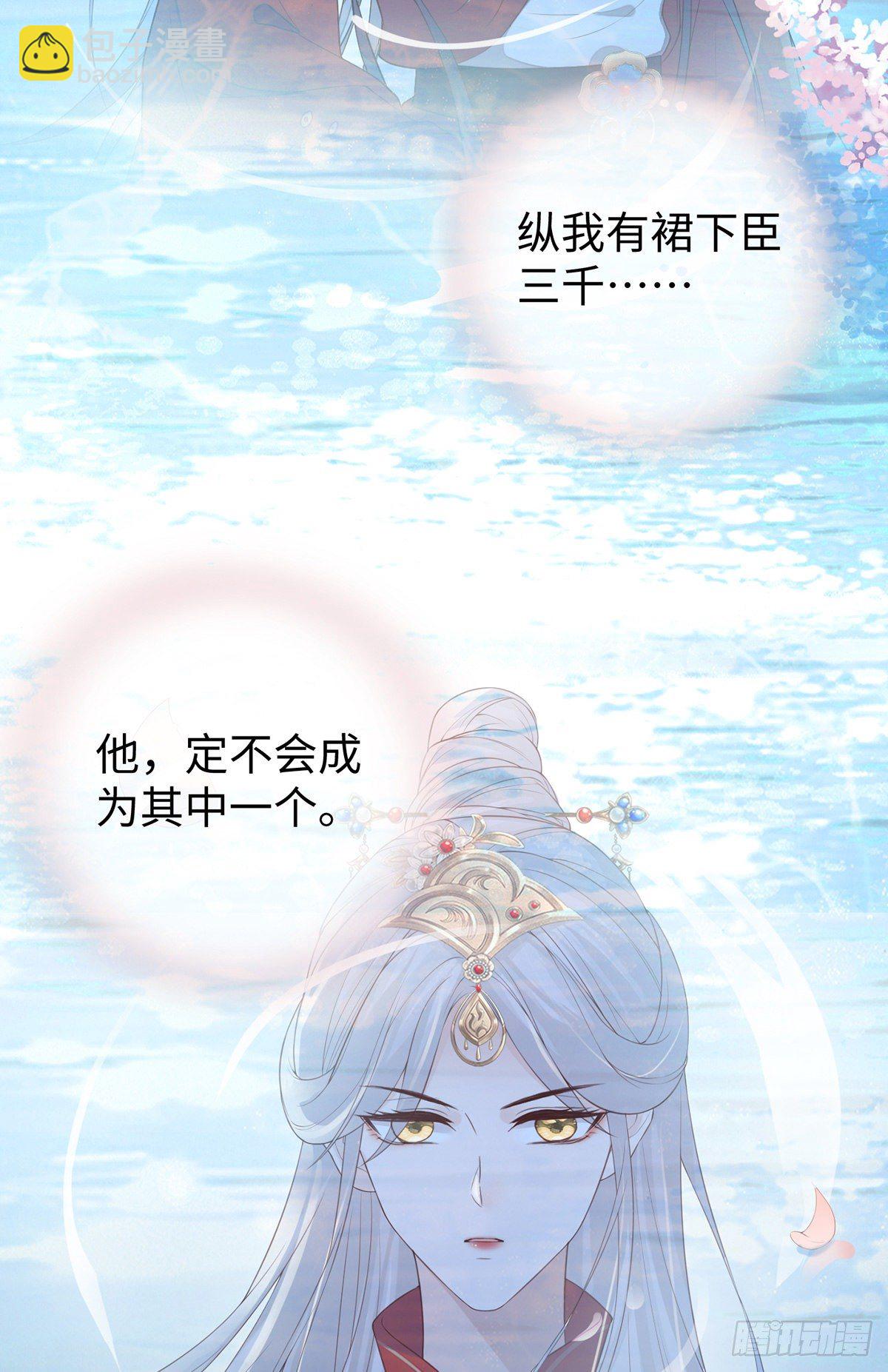 看哀家罚你-第31话