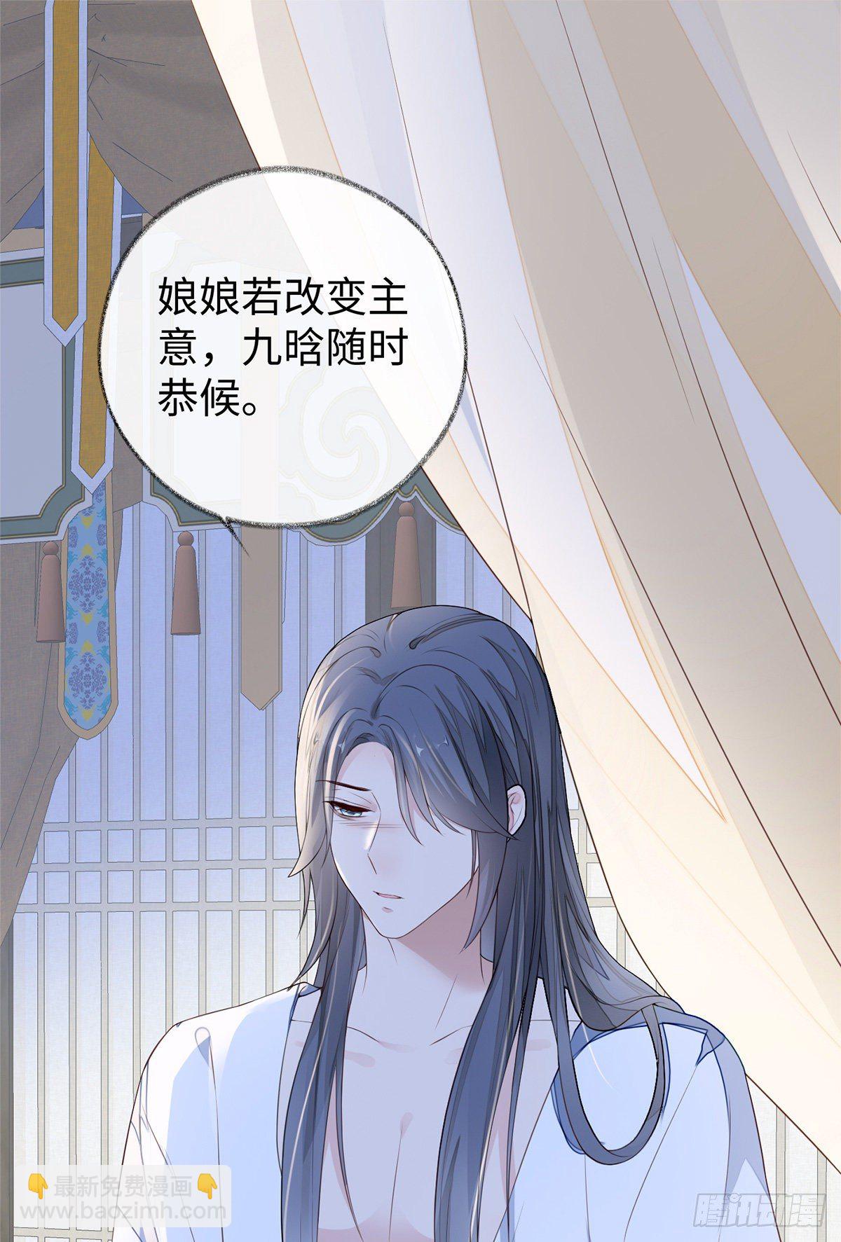 看哀家罚你-第31话