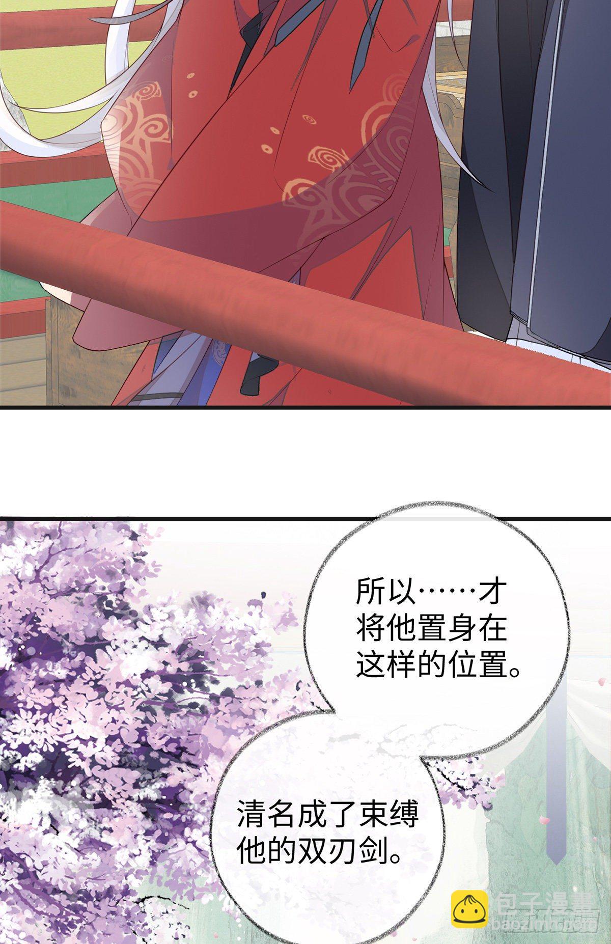 看哀家罚你-第31话