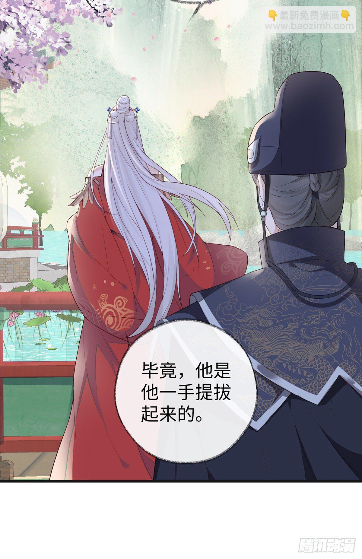 看哀家罚你-第31话