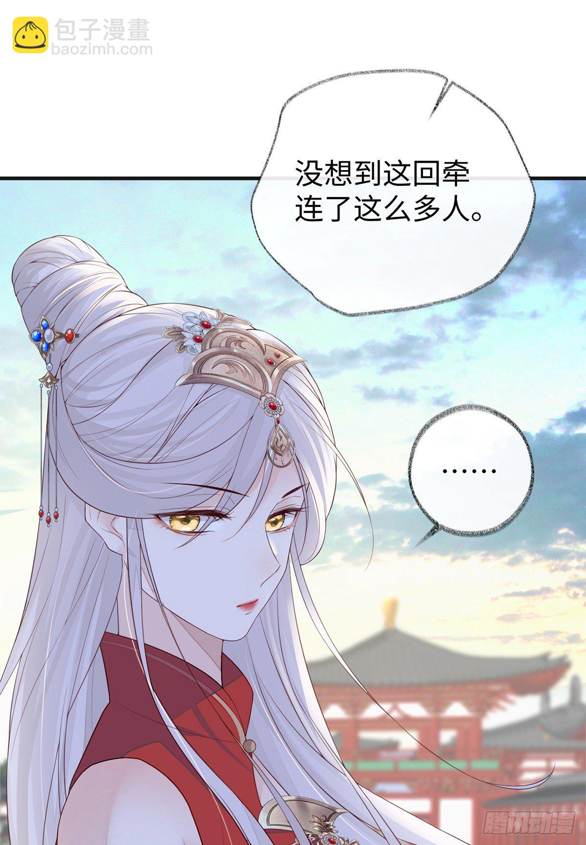 看哀家罚你-第31话