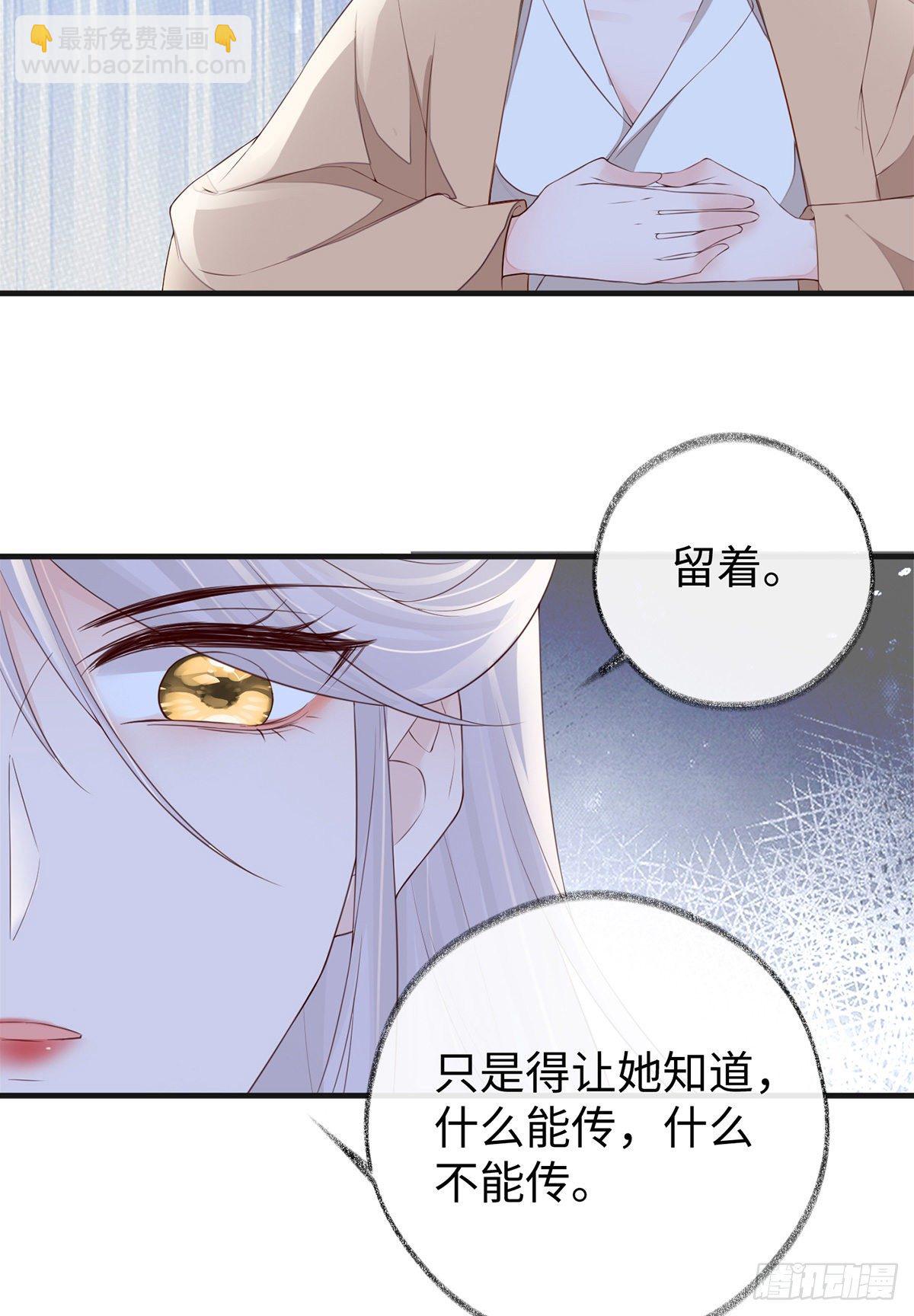 看哀家罚你-第31话