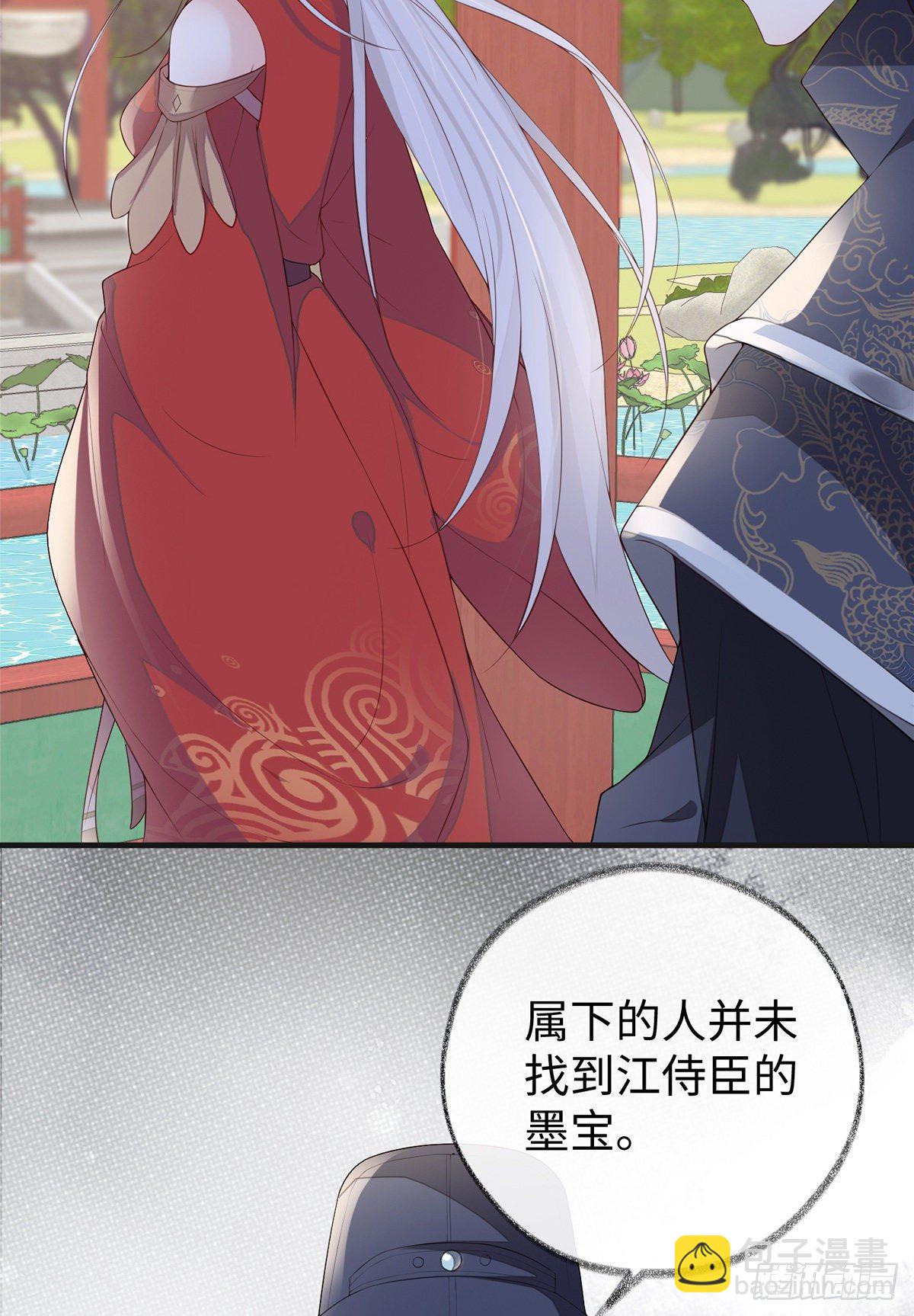 看哀家罚你-第31话