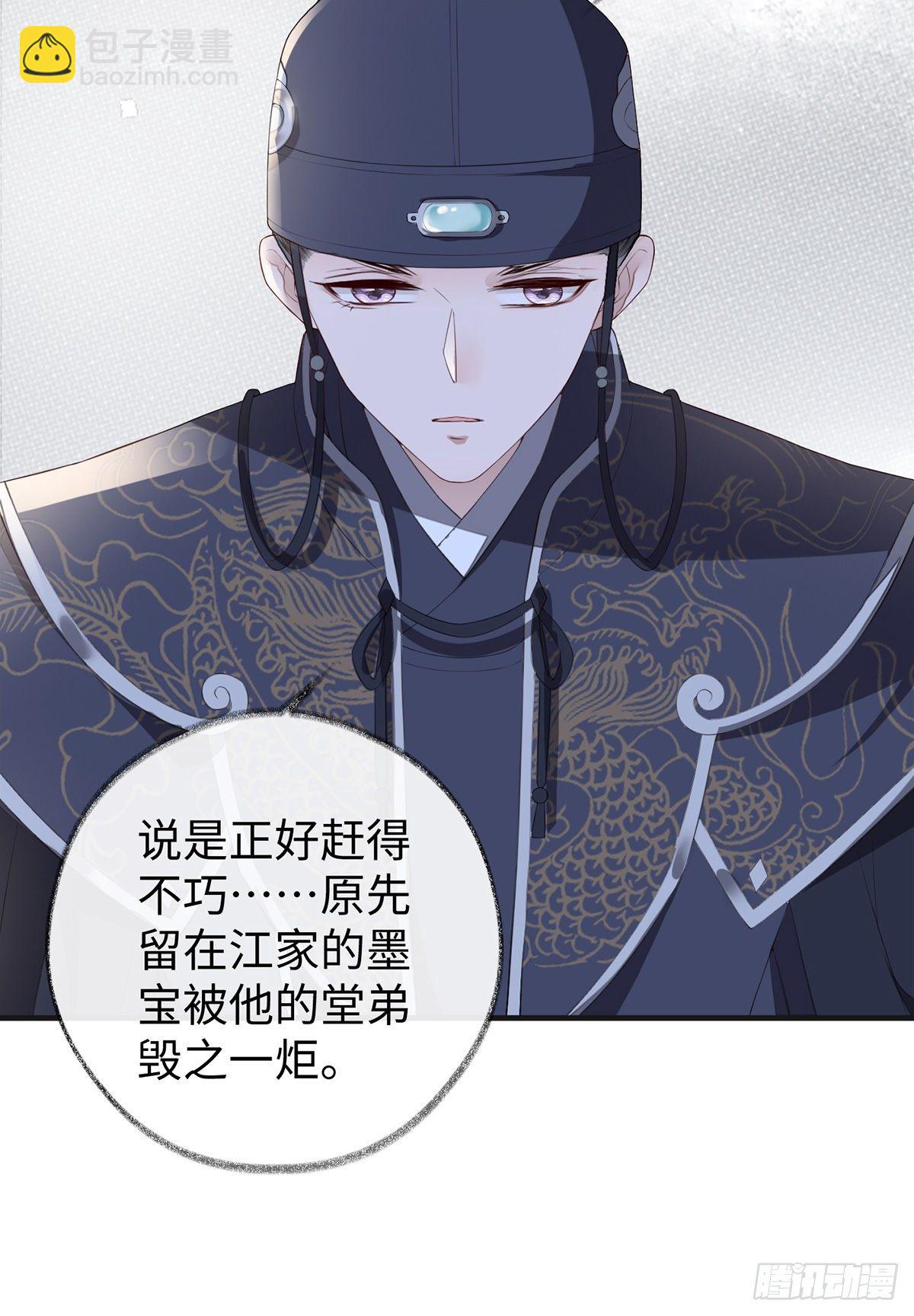 看哀家罚你-第31话