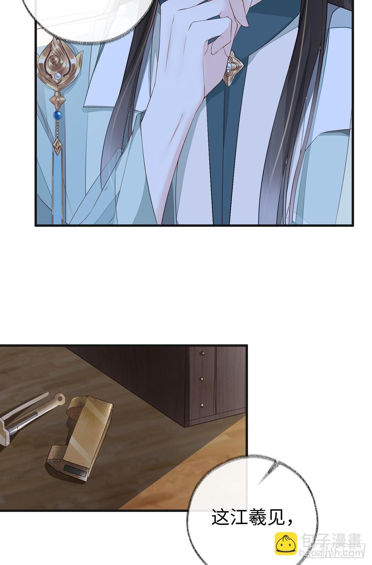 看哀家罚你-第31话