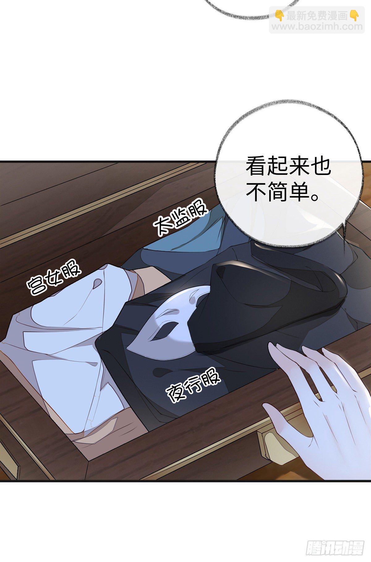 看哀家罚你-第31话