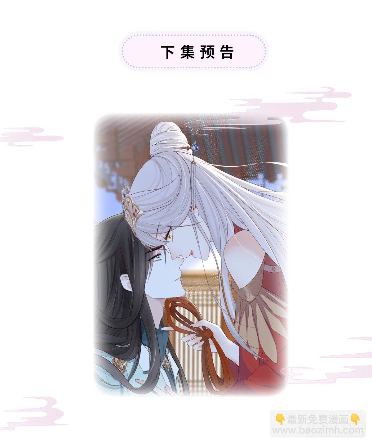 看哀家罚你-第31话