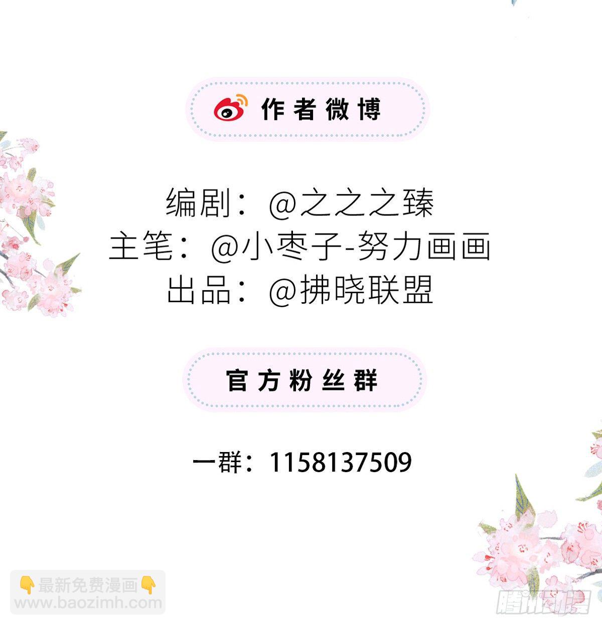 看哀家罚你-第31话