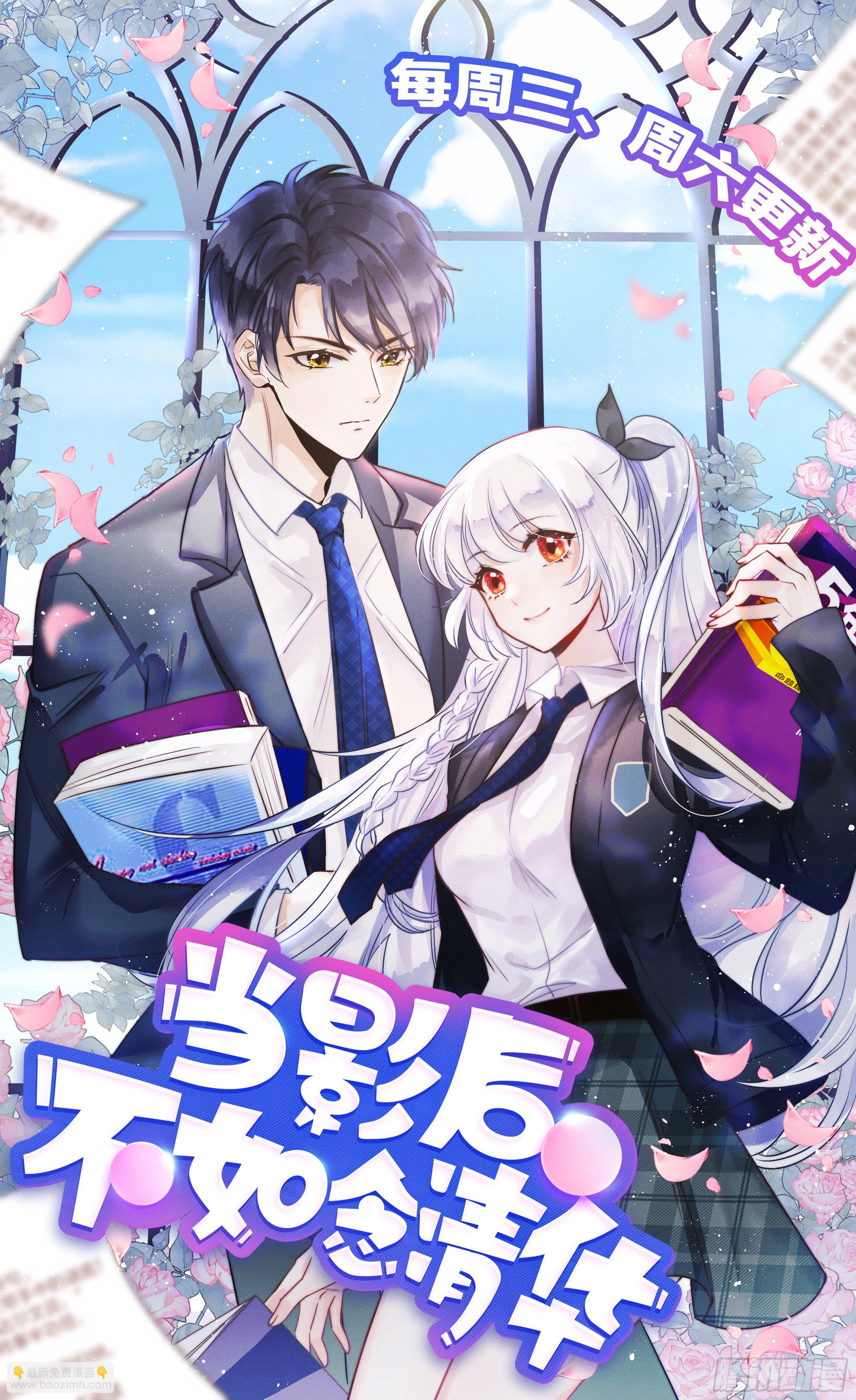 看哀家罚你-第31话