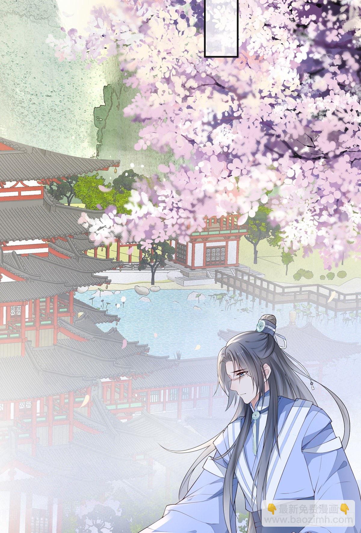 看哀家罚你-第31话