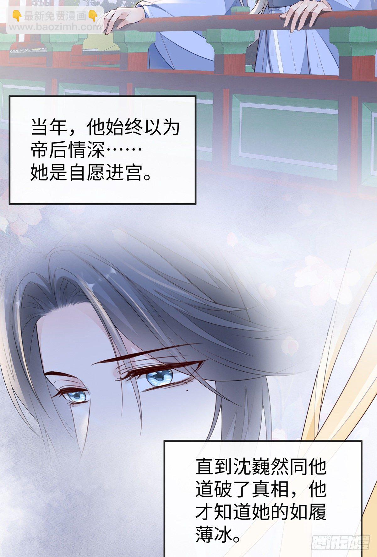 看哀家罚你-第31话