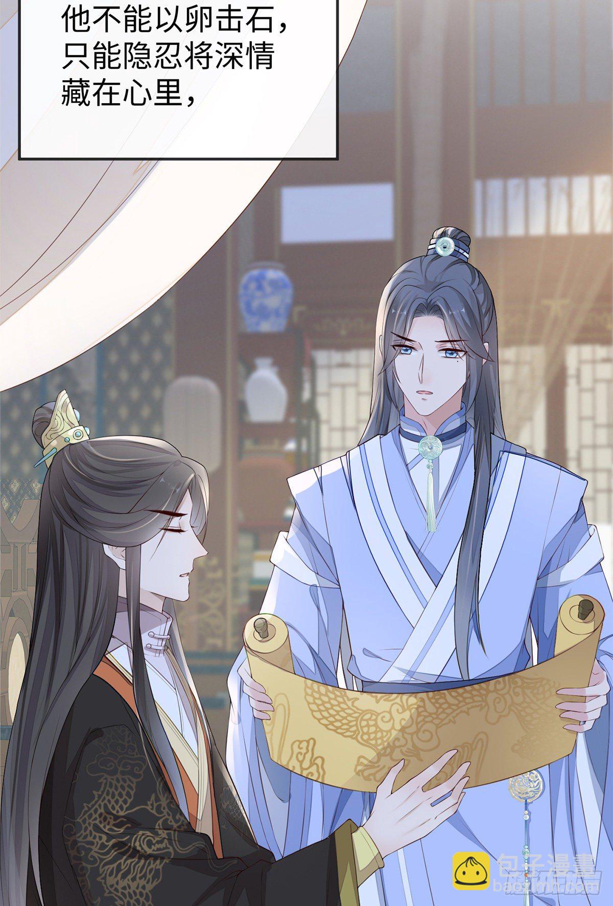 看哀家罚你-第31话