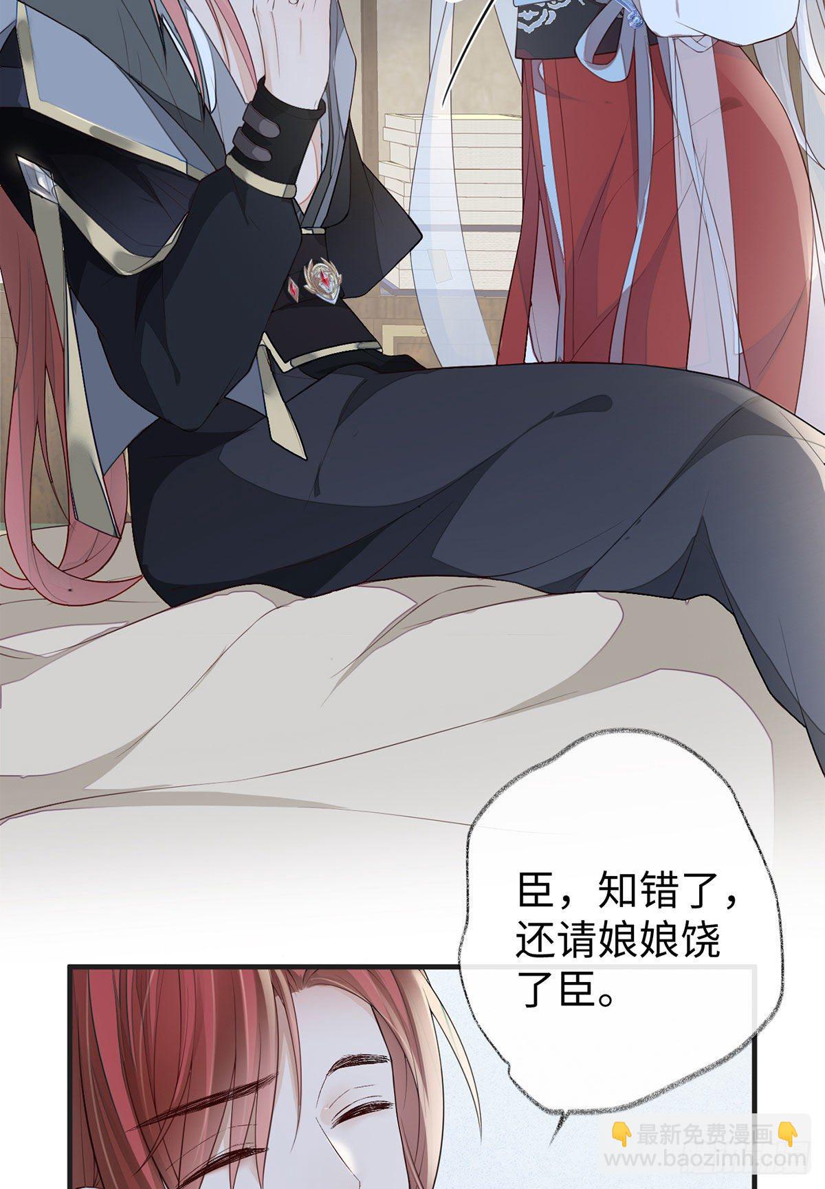 温柔乡,美人刀-第35话