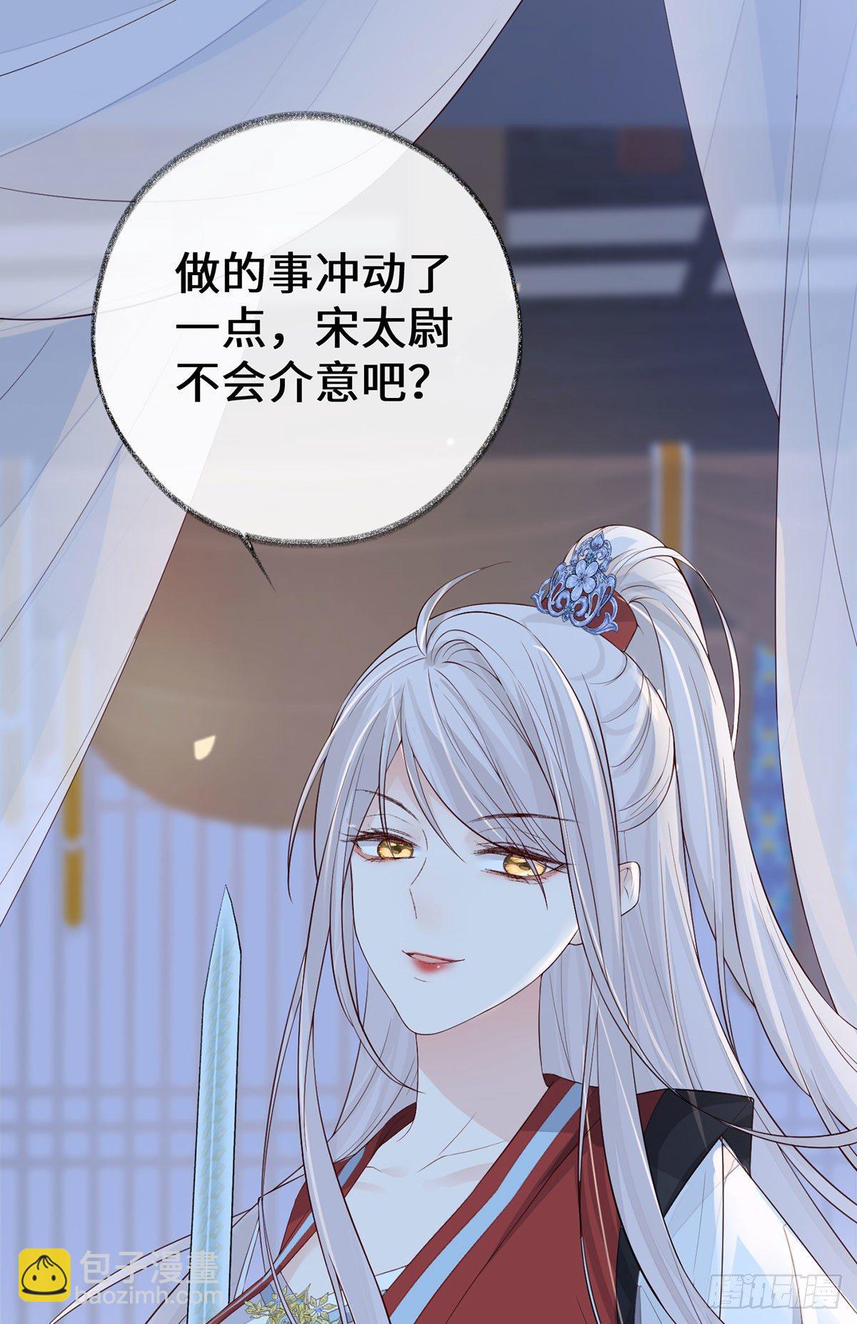 温柔乡,美人刀-第35话