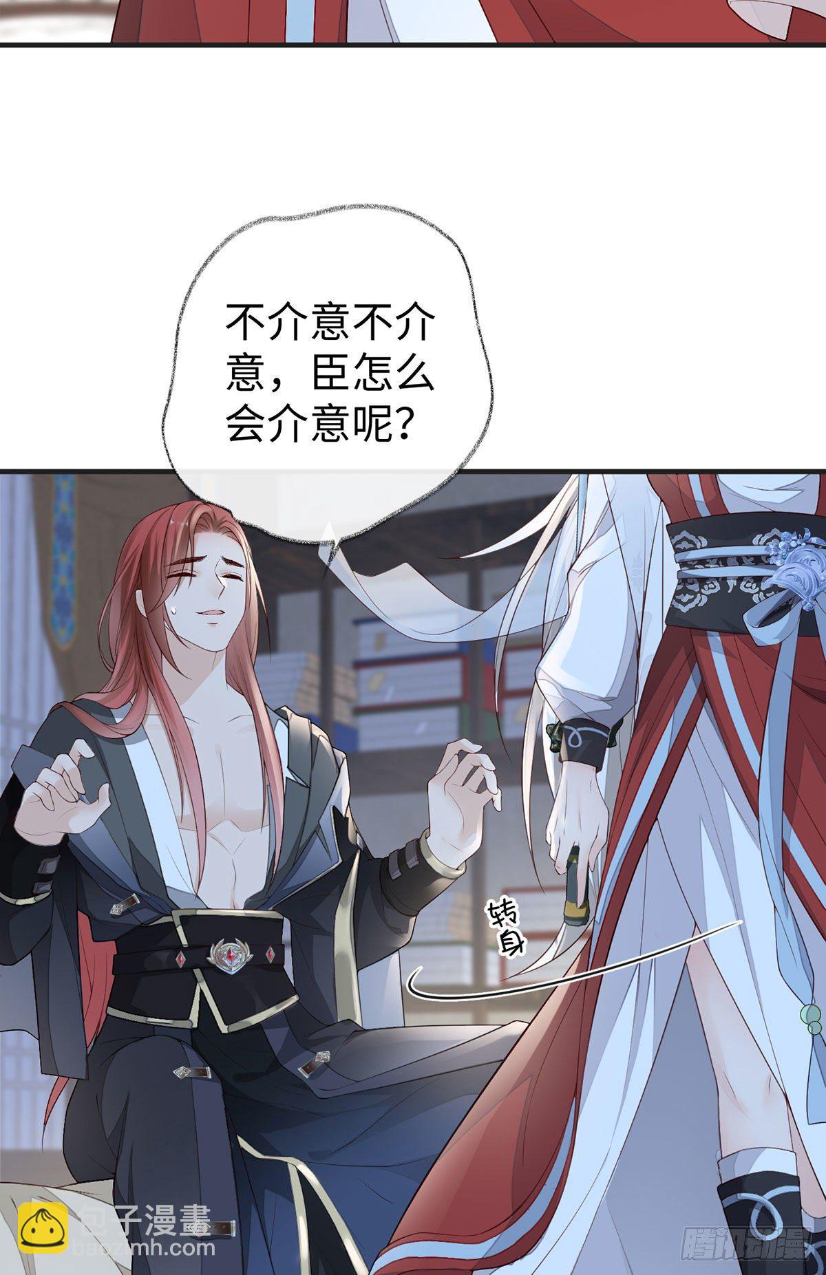 温柔乡,美人刀-第35话