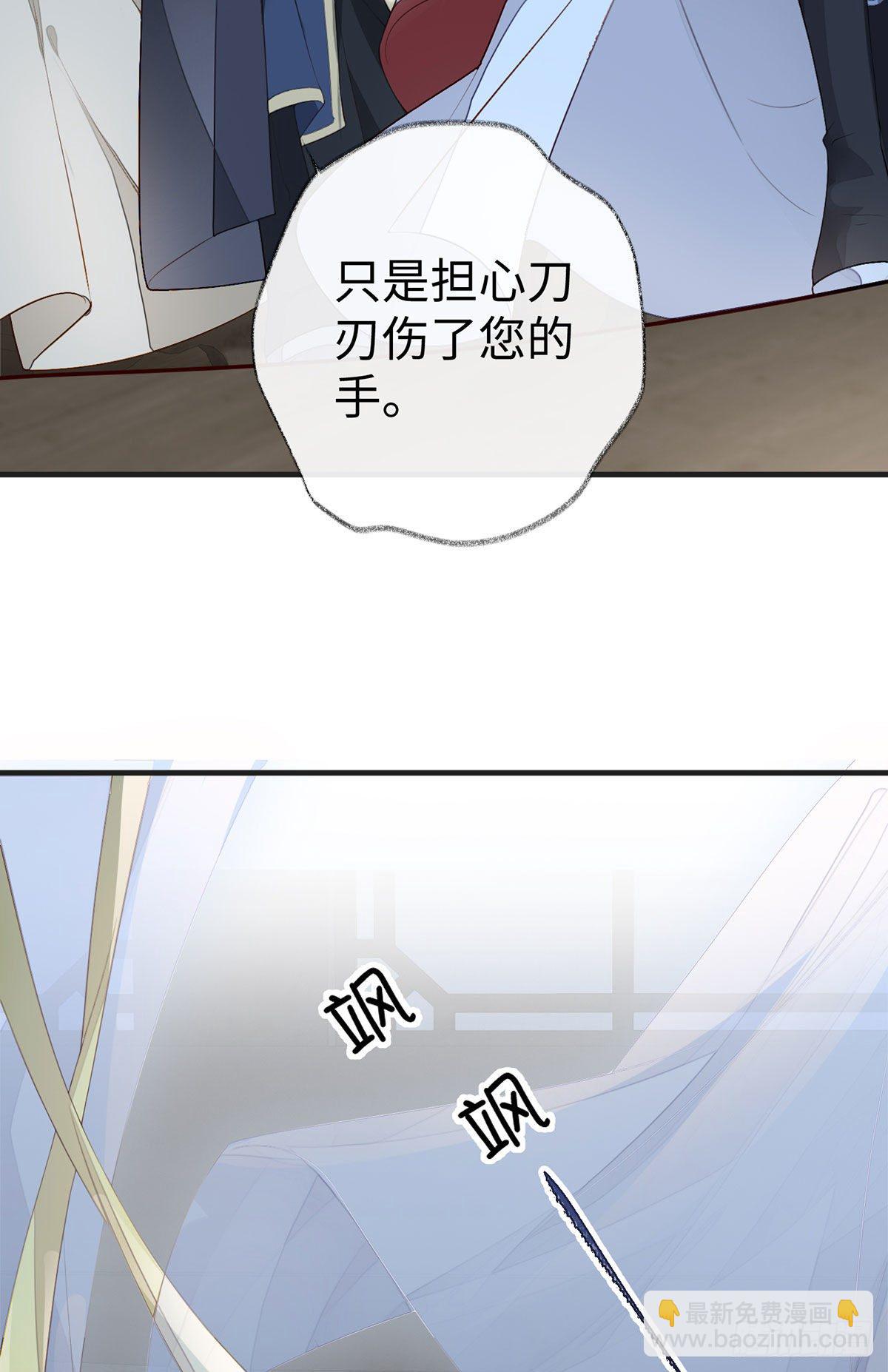 温柔乡,美人刀-第35话