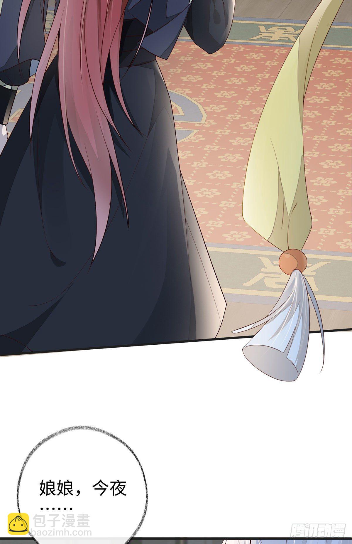 温柔乡,美人刀-第35话