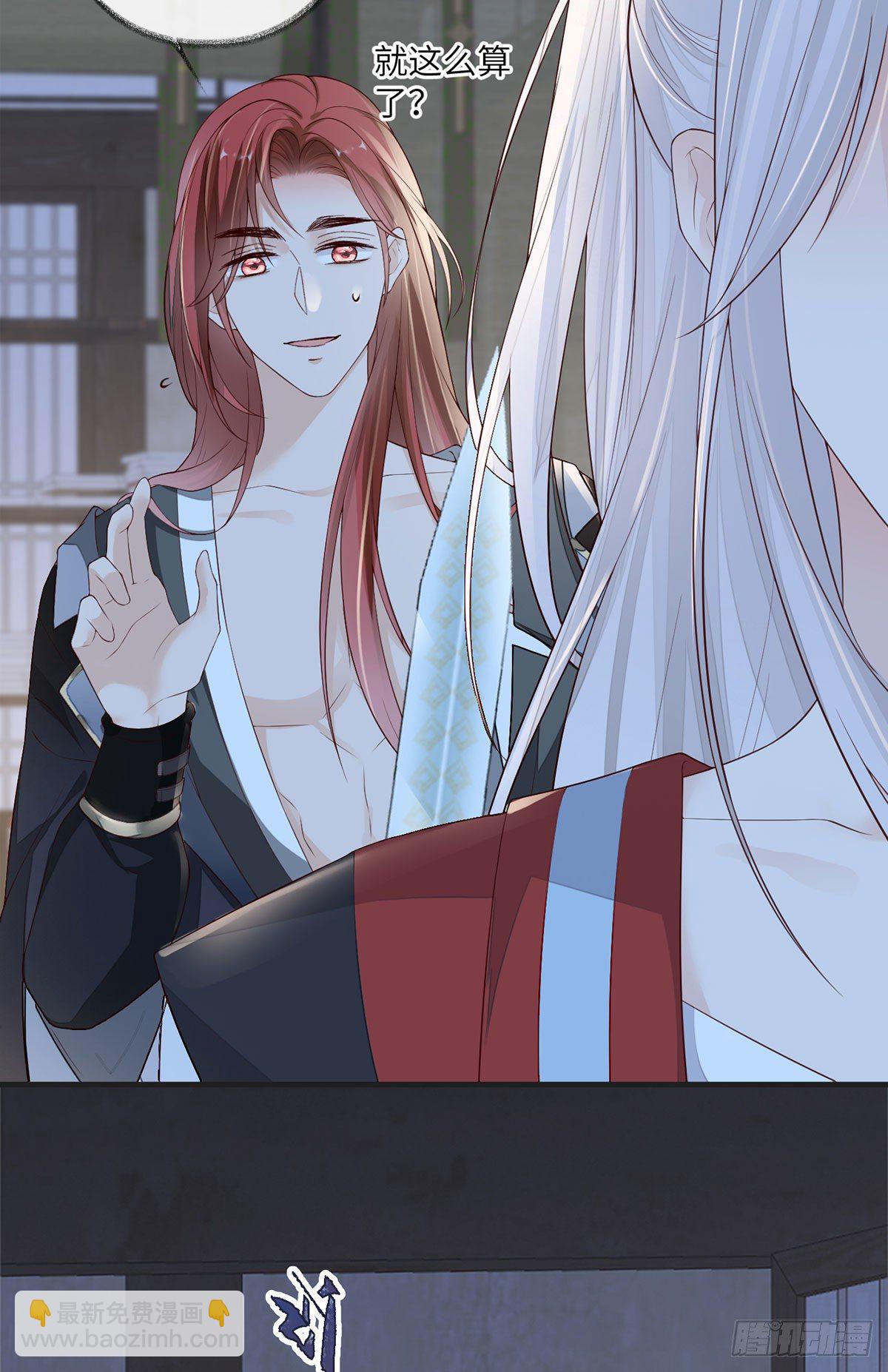 温柔乡,美人刀-第35话