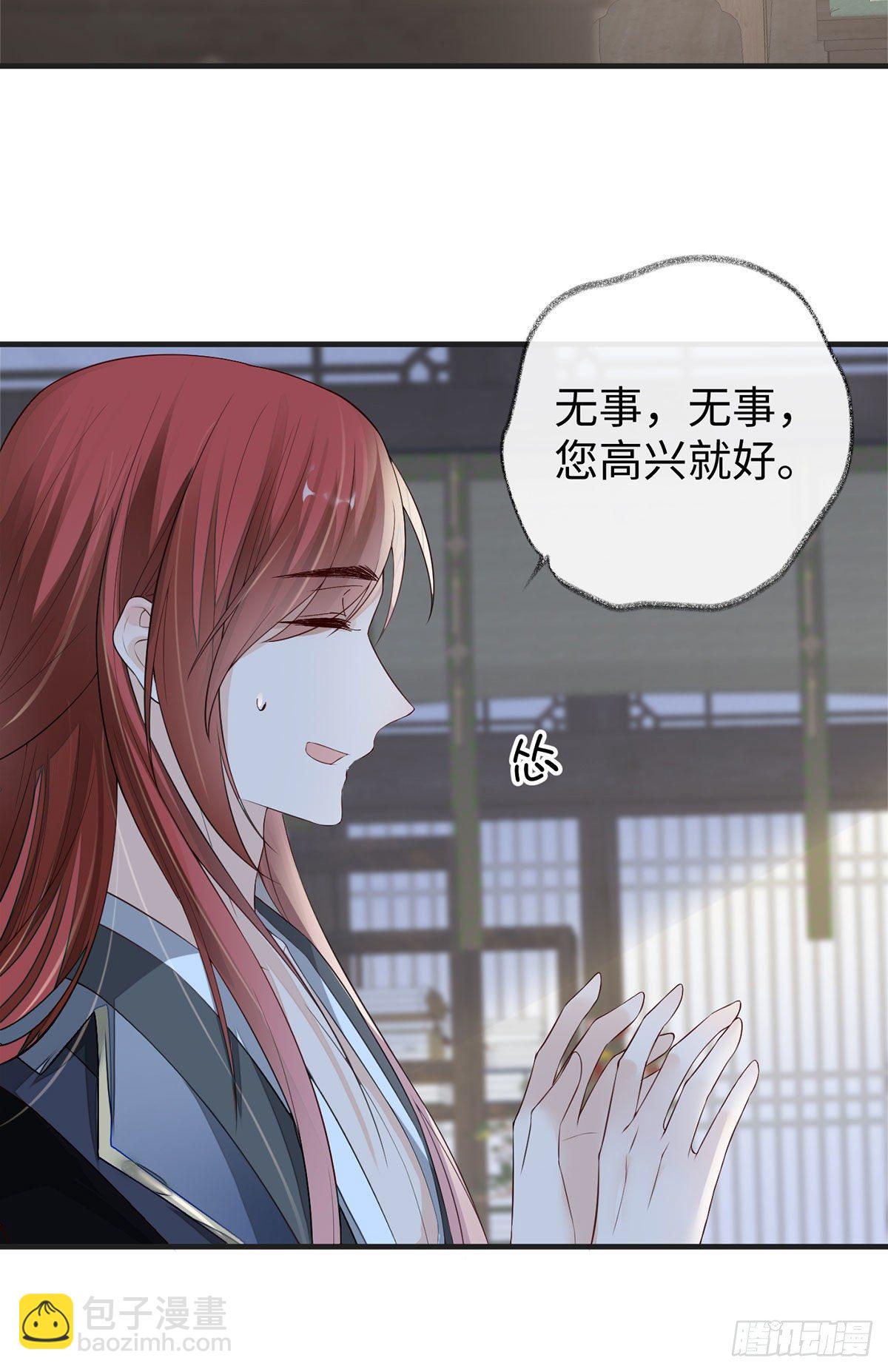 温柔乡,美人刀-第35话