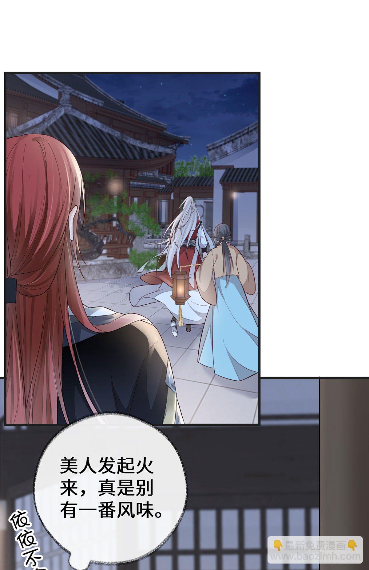 温柔乡,美人刀-第35话