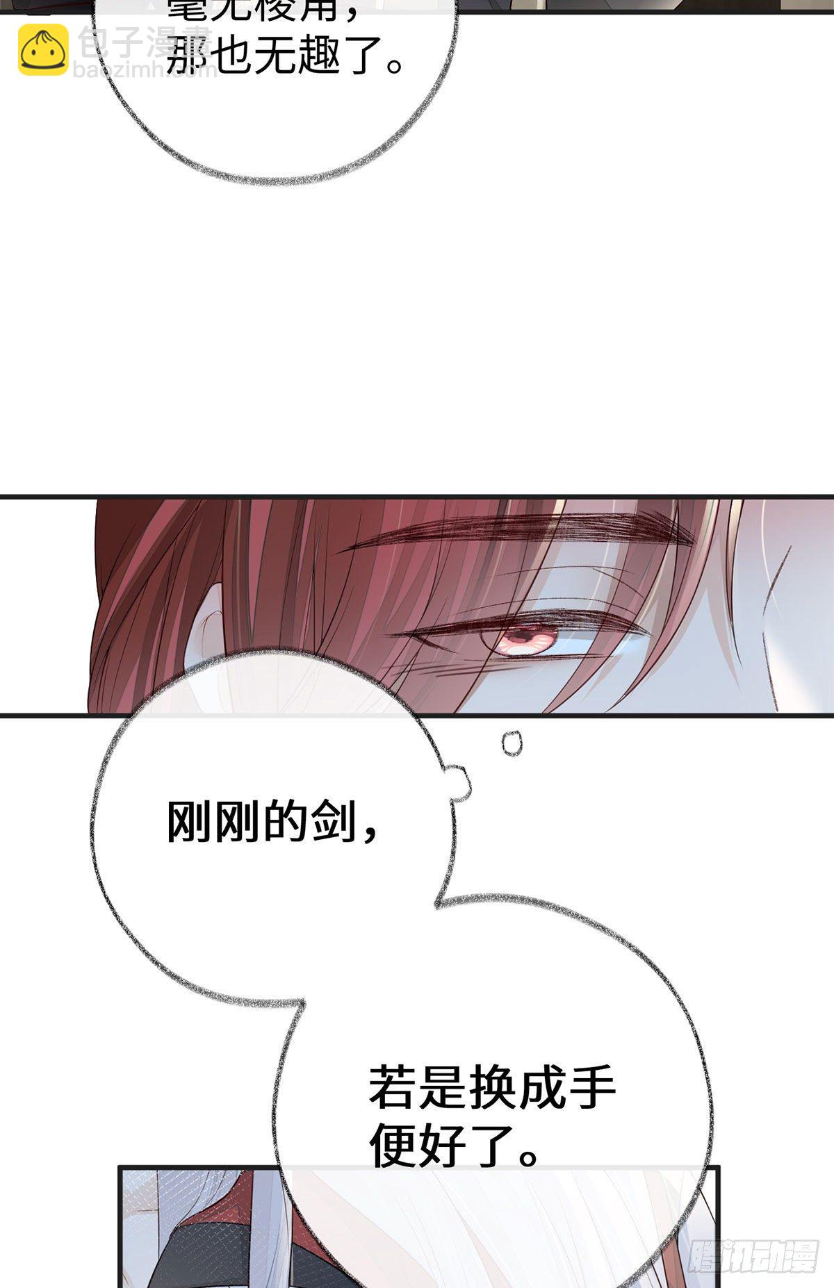 温柔乡,美人刀-第35话