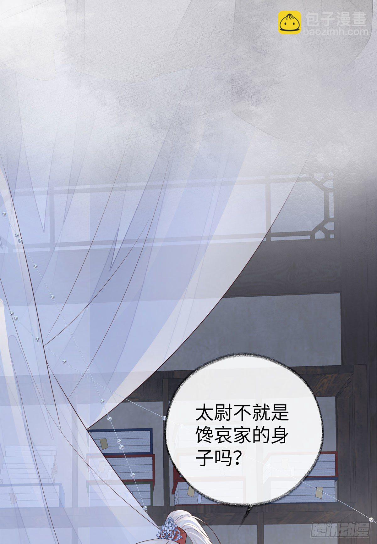 温柔乡,美人刀-第35话