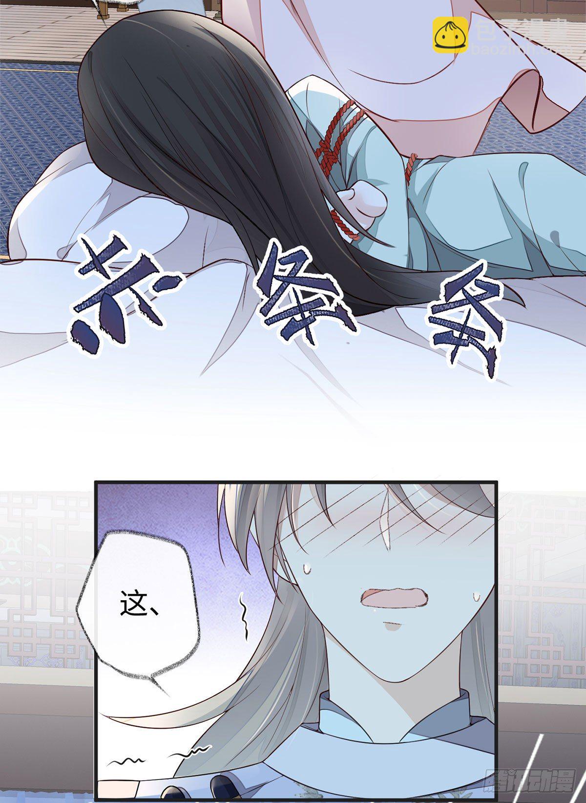 温柔乡,美人刀-第35话